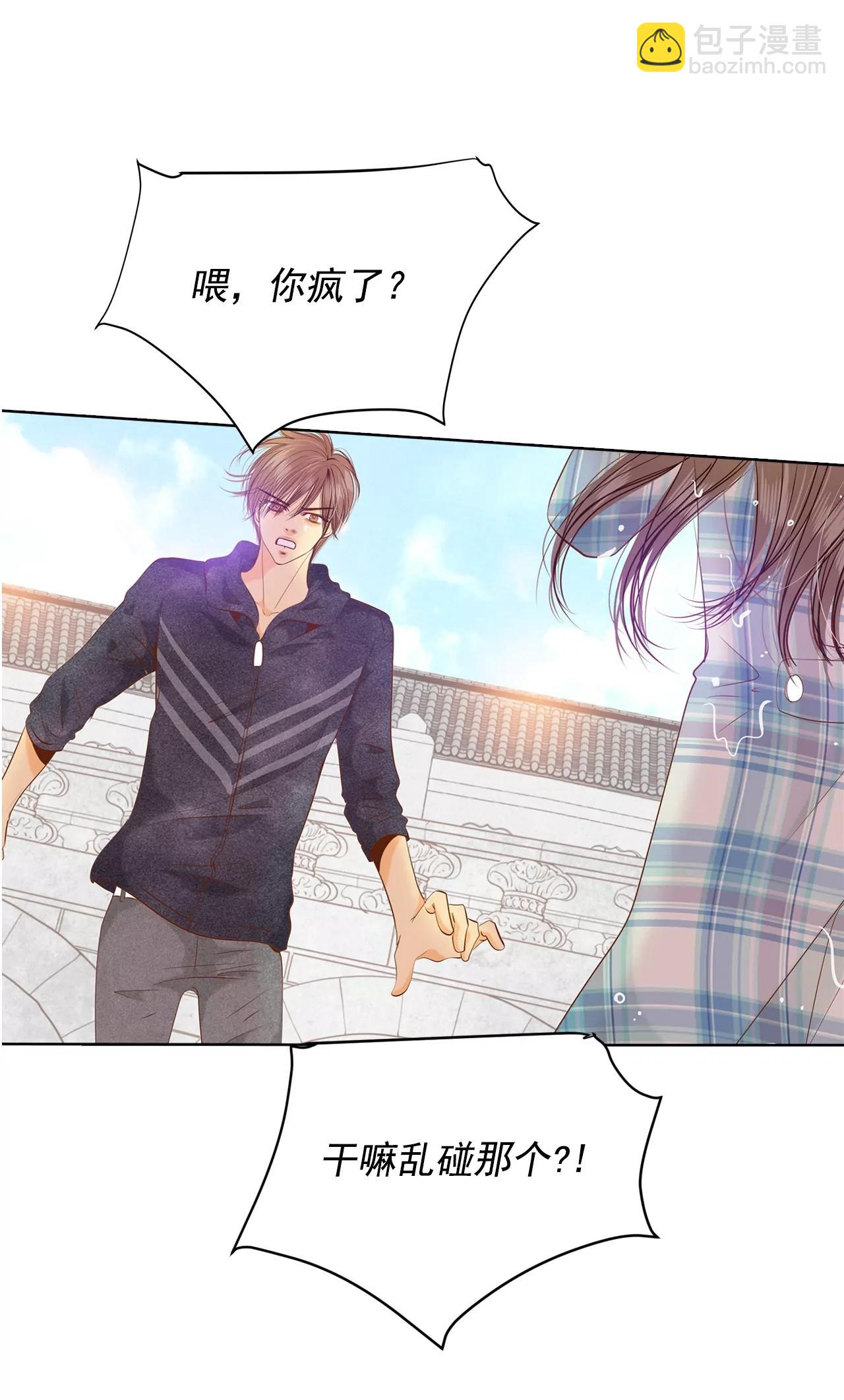 宮 - 第113話 道別 - 4