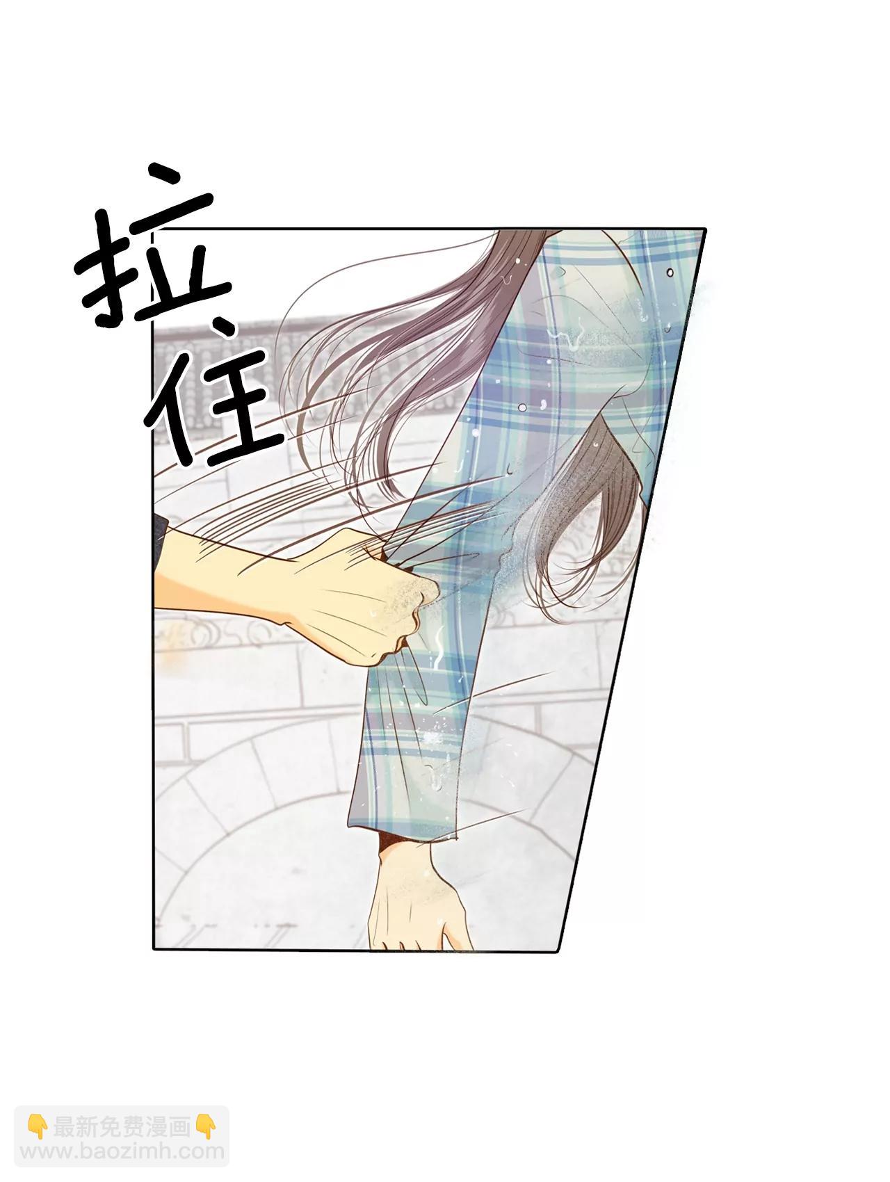 宮 - 第113話 道別 - 5