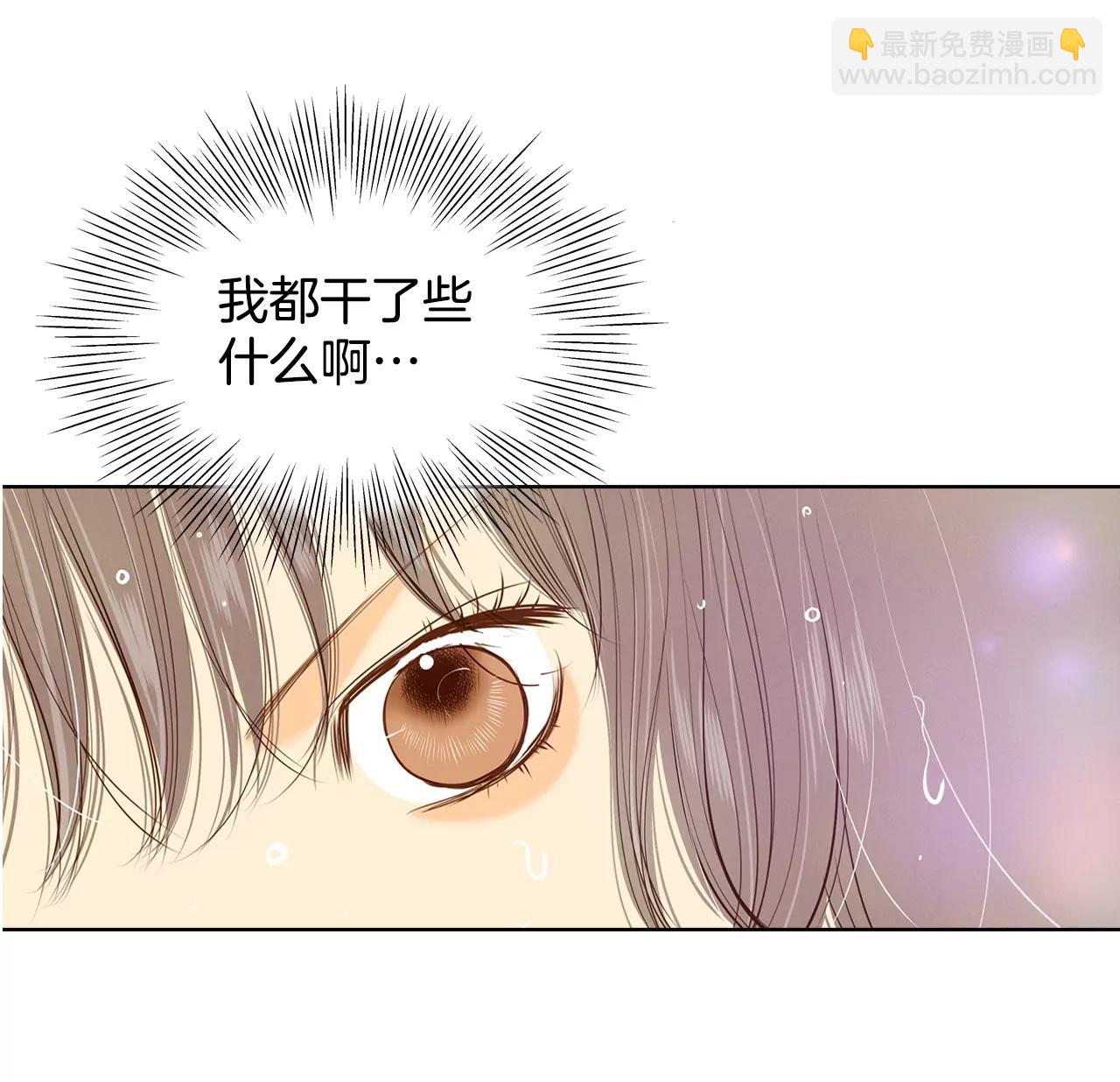 宮 - 第113話 道別 - 2