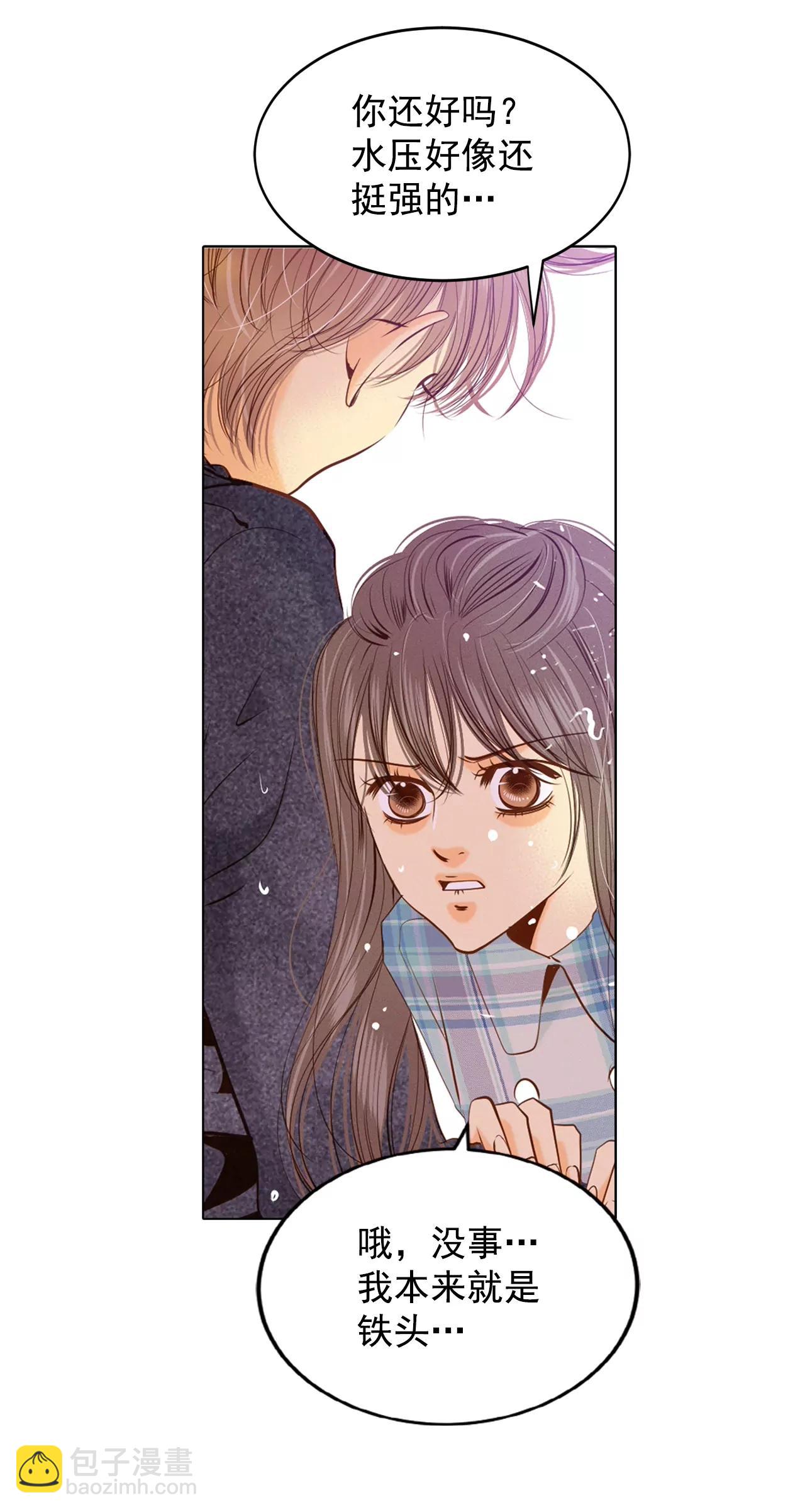 宮 - 第113話 道別 - 3