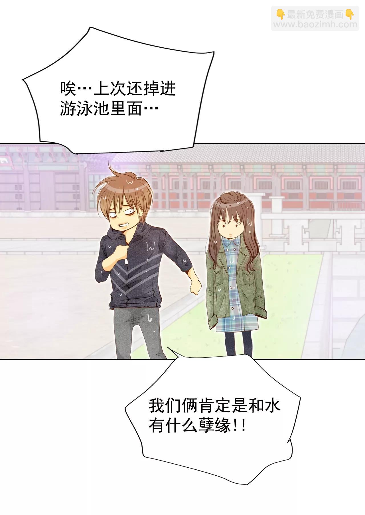 宮 - 第113話 道別 - 6