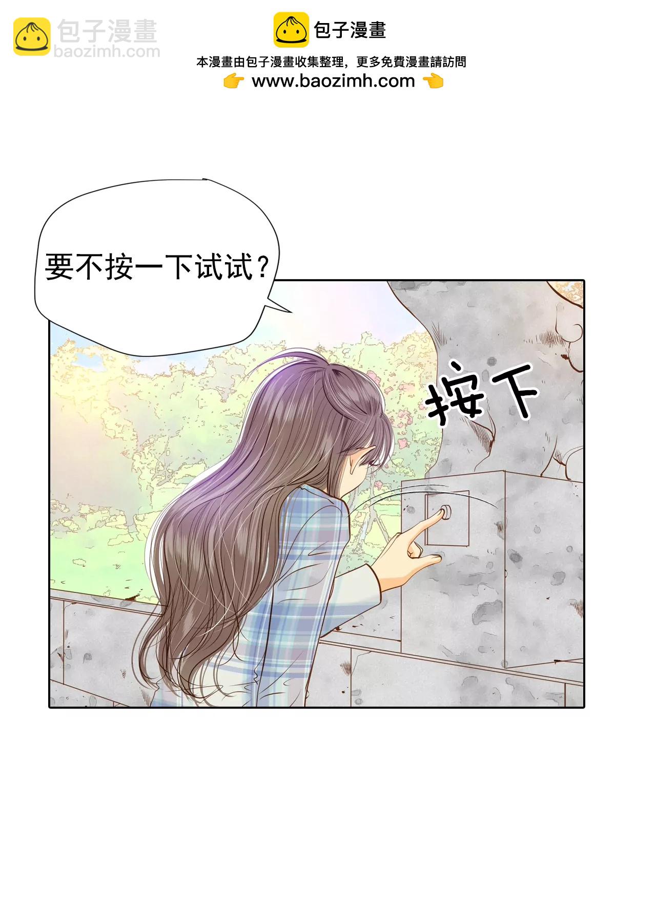 宮 - 第113話 道別 - 2