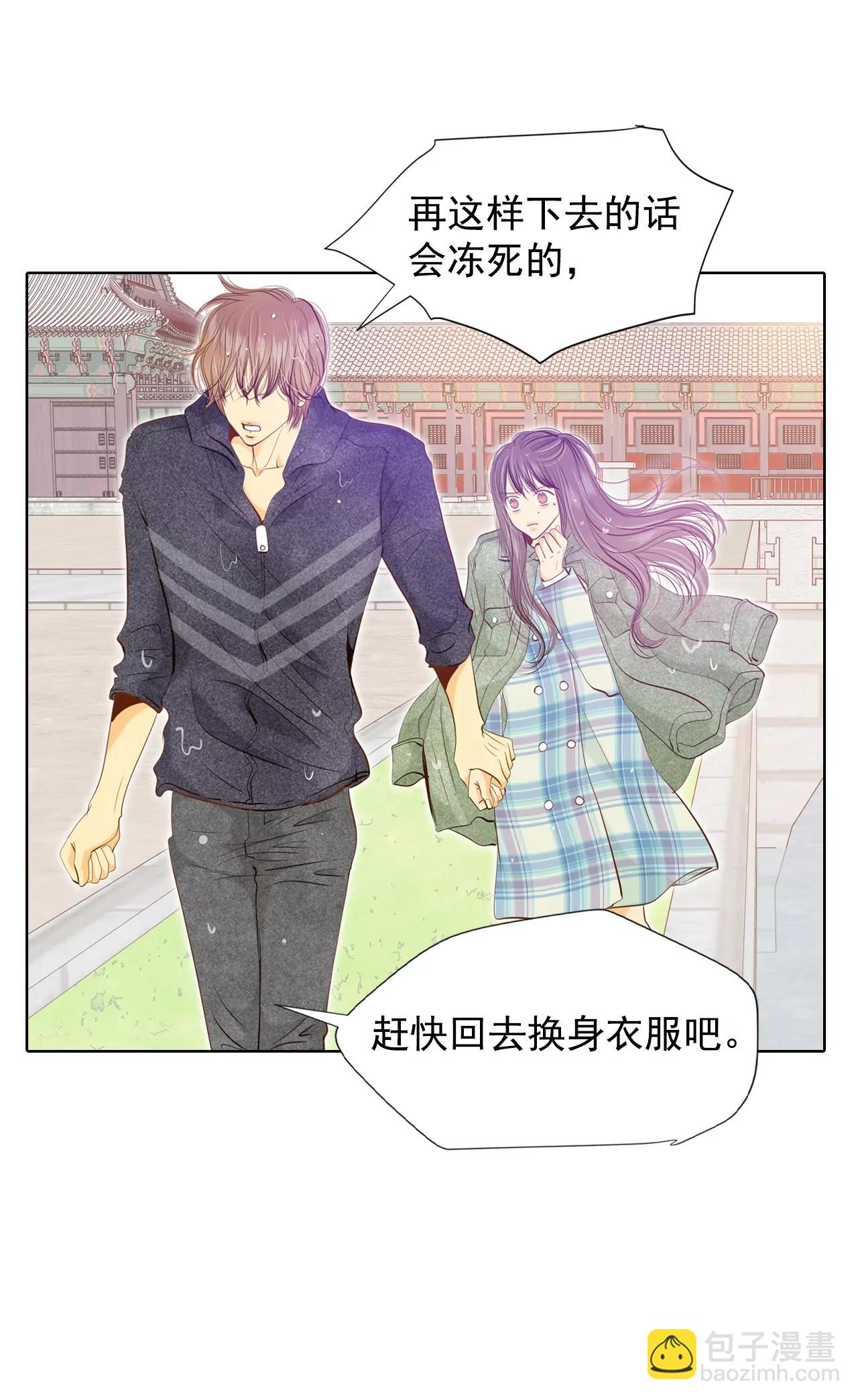 宮 - 第113話 道別 - 3