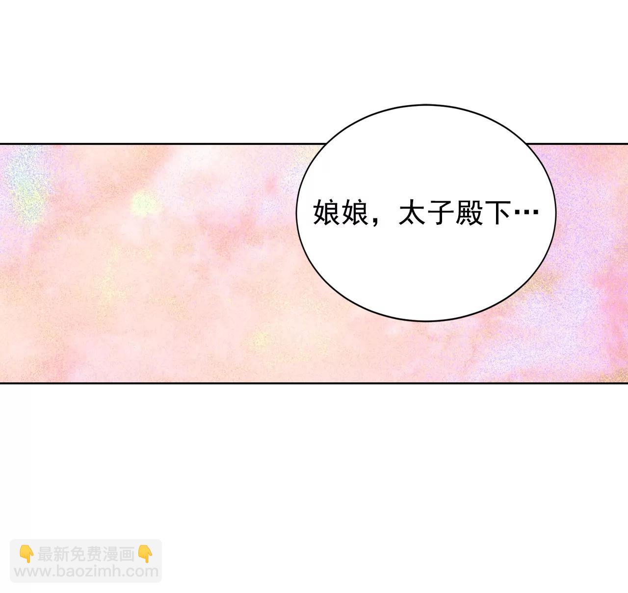 宮 - 第115話 接納 - 2