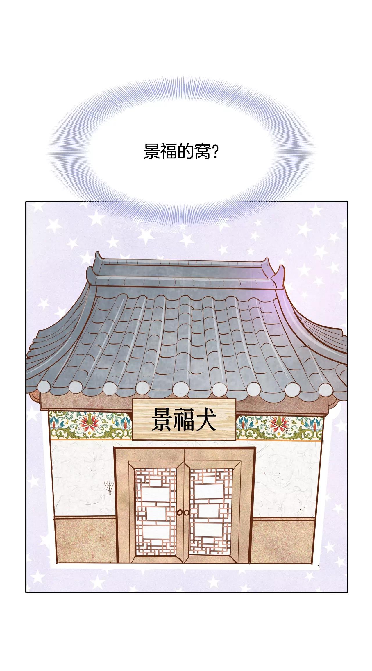 宮 - 第115話 接納 - 2