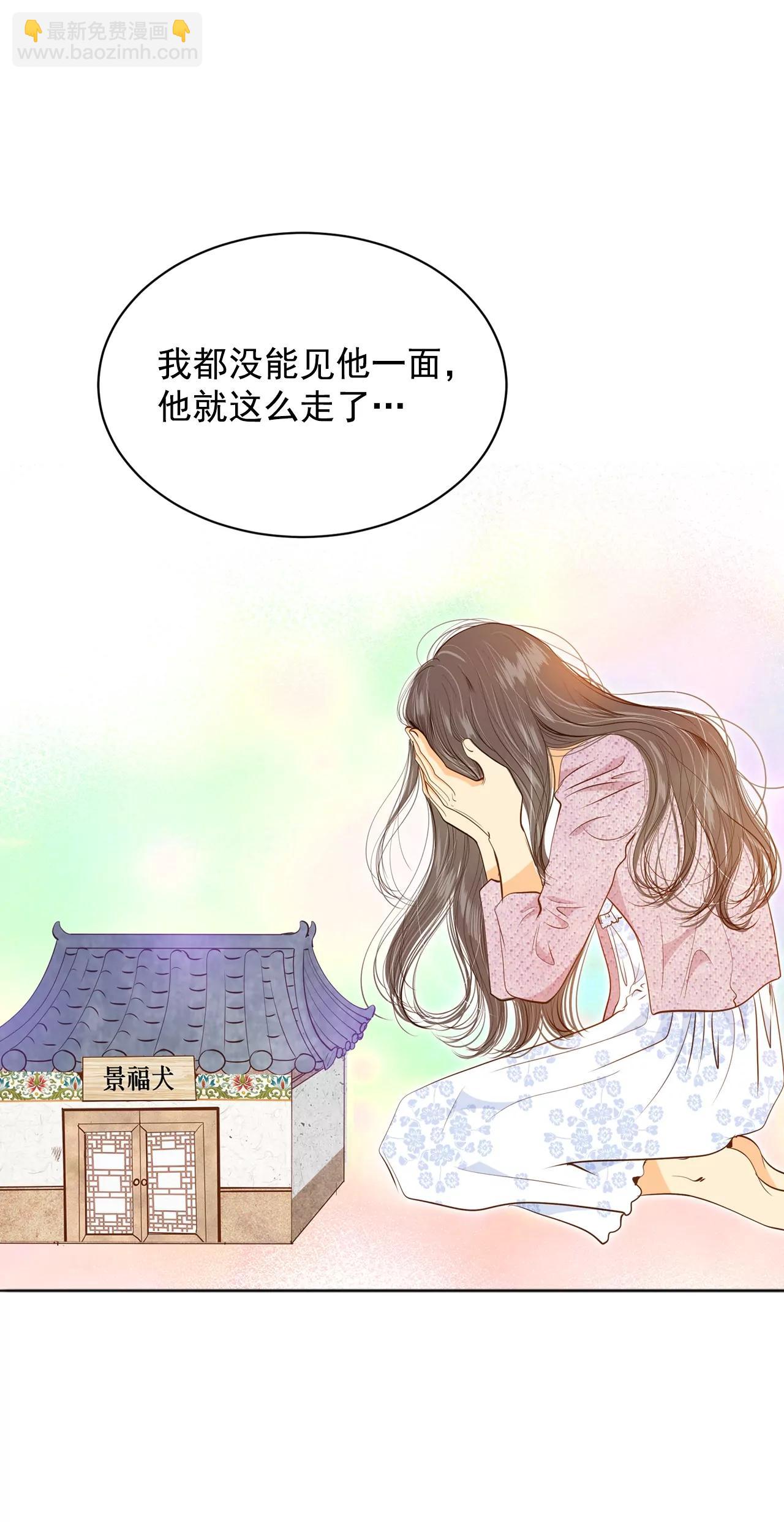 宮 - 第115話 接納 - 5