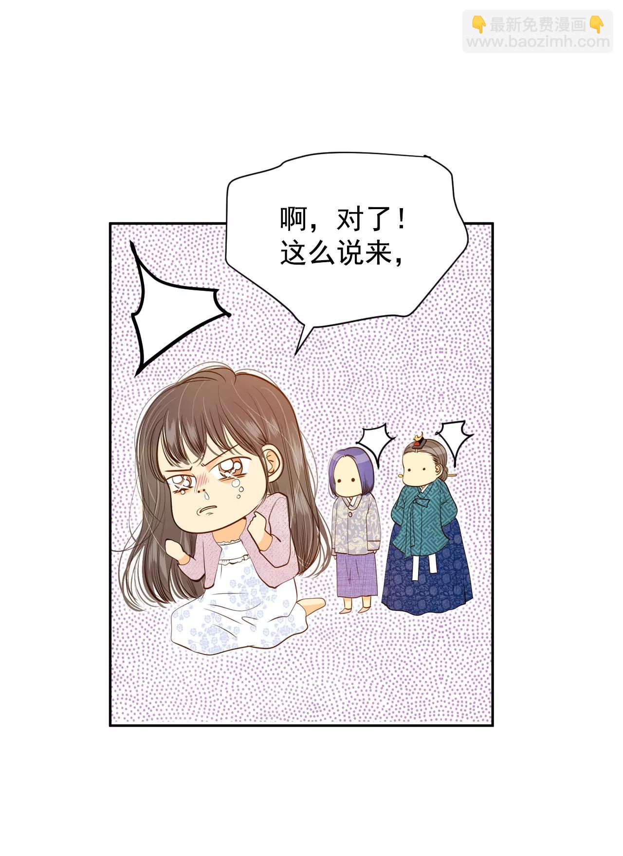 宫 - 第115话 接纳 - 6