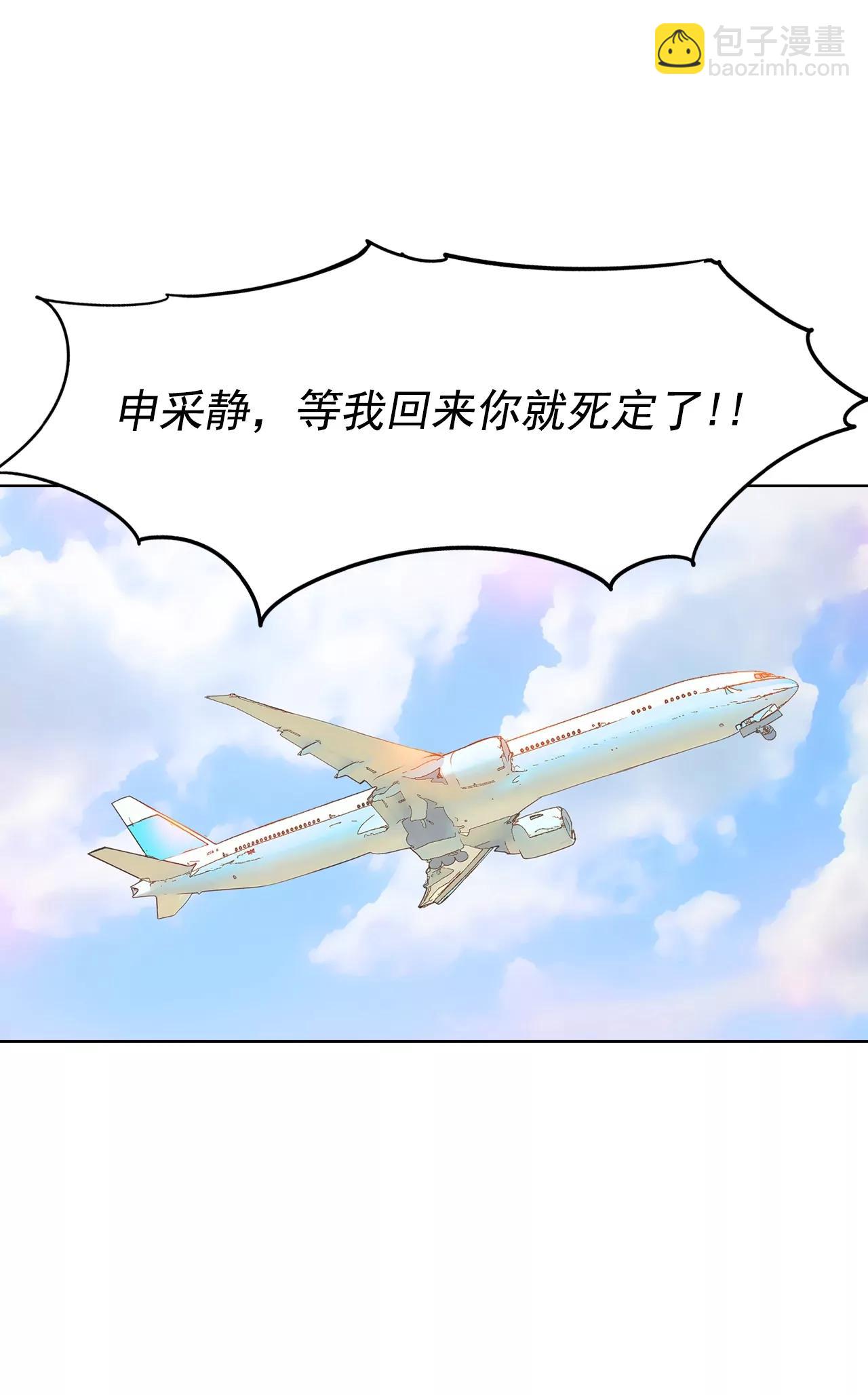 宮 - 第115話 接納 - 3