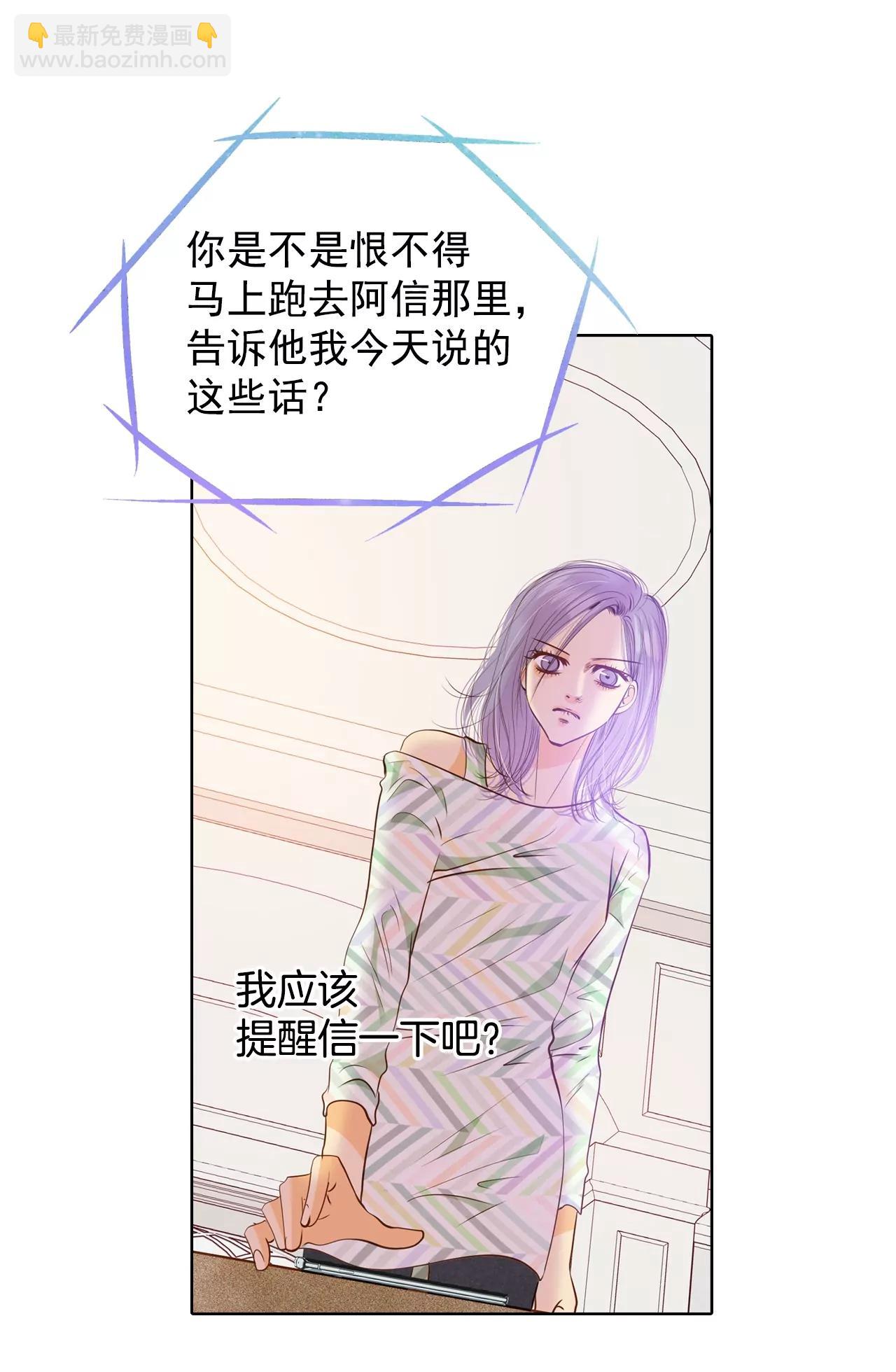 宮 - 第115話 接納 - 5