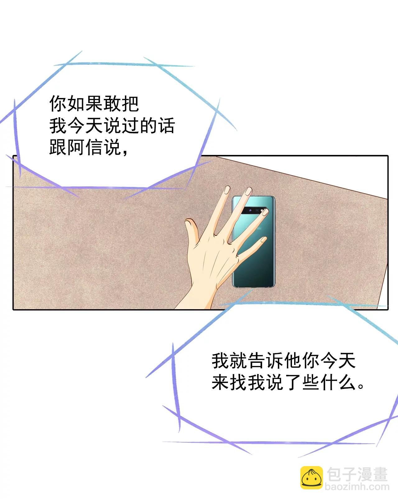 宮 - 第115話 接納 - 1