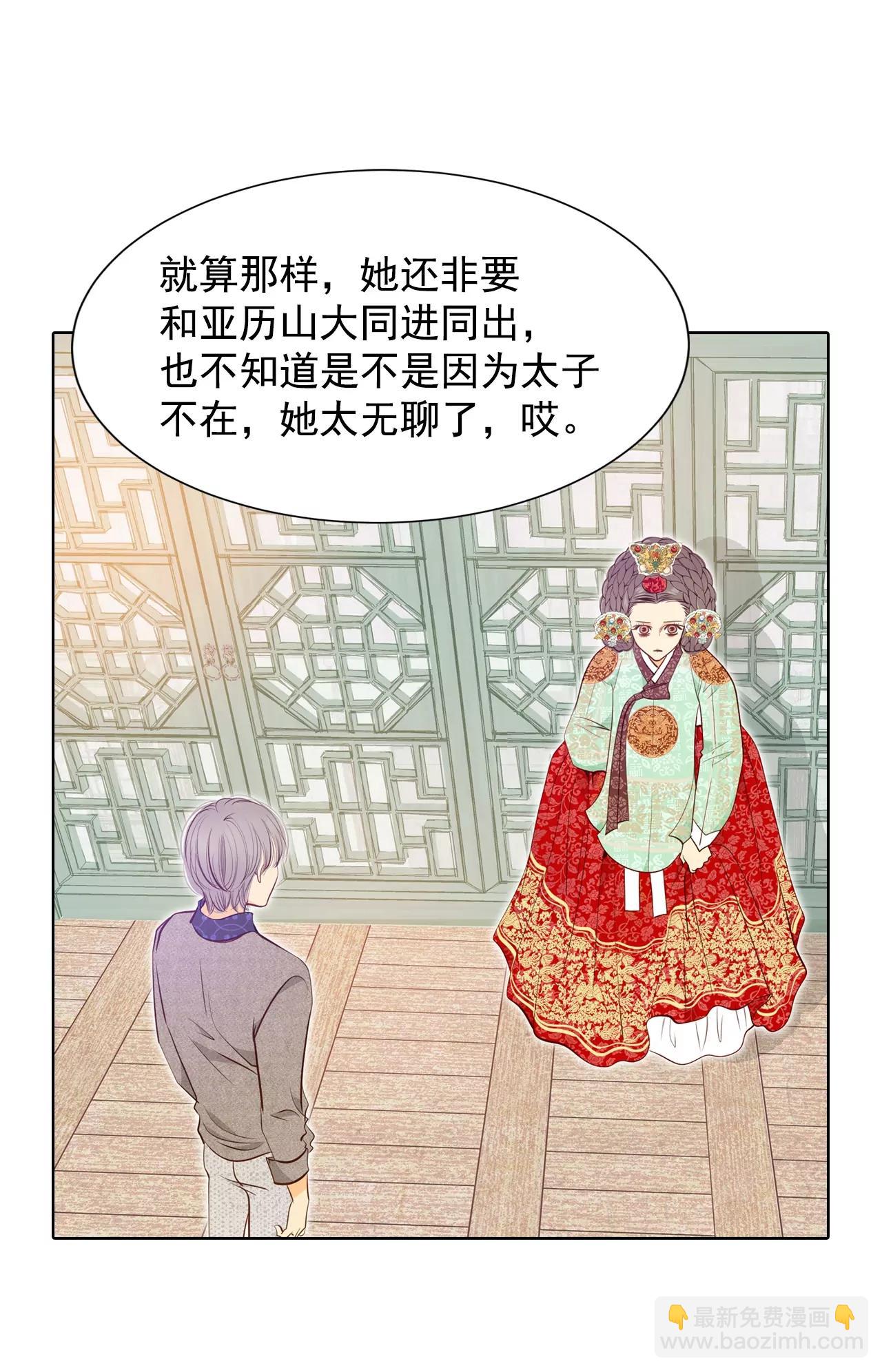 宮 - 第117話 謀劃 - 4