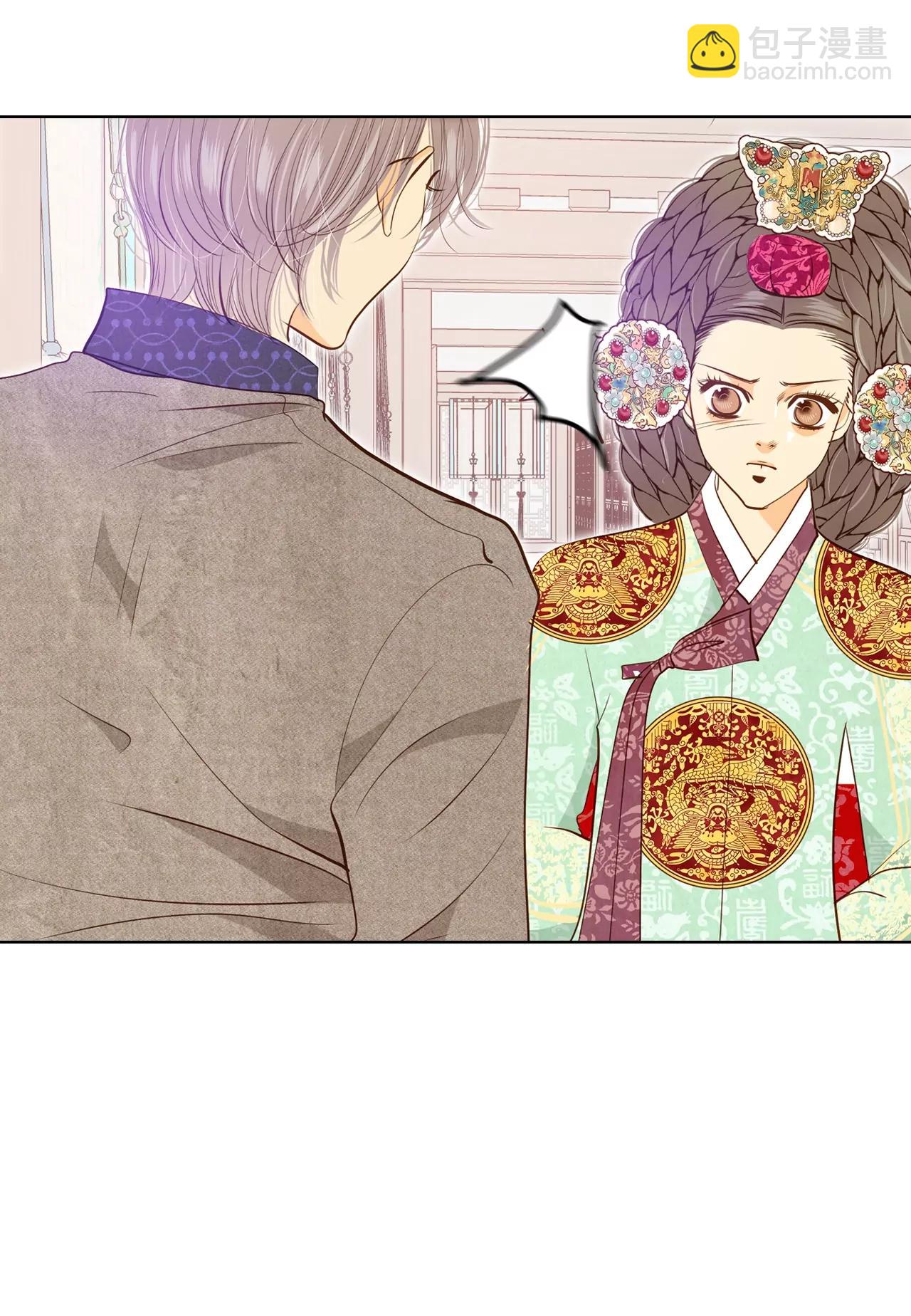 宮 - 第117話 謀劃 - 8