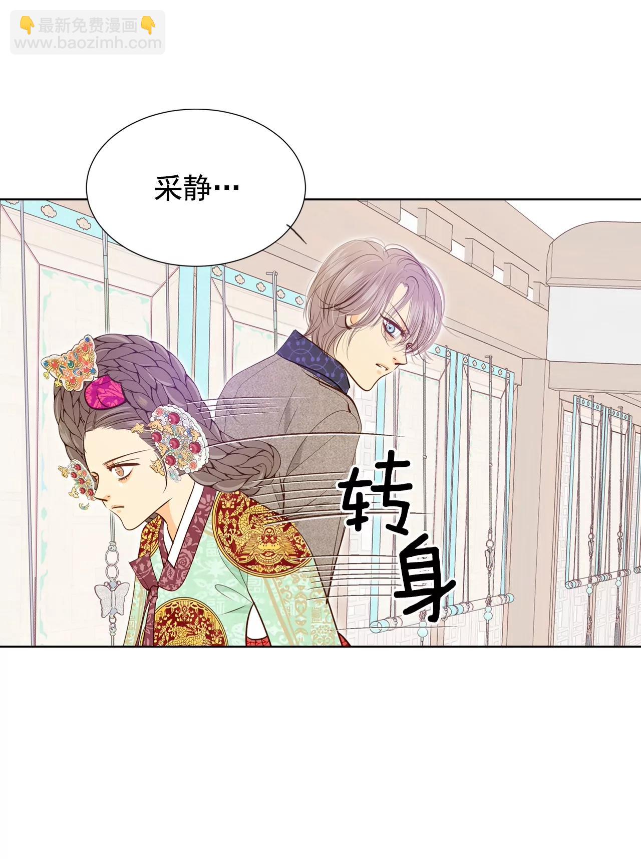 宮 - 第117話 謀劃 - 2