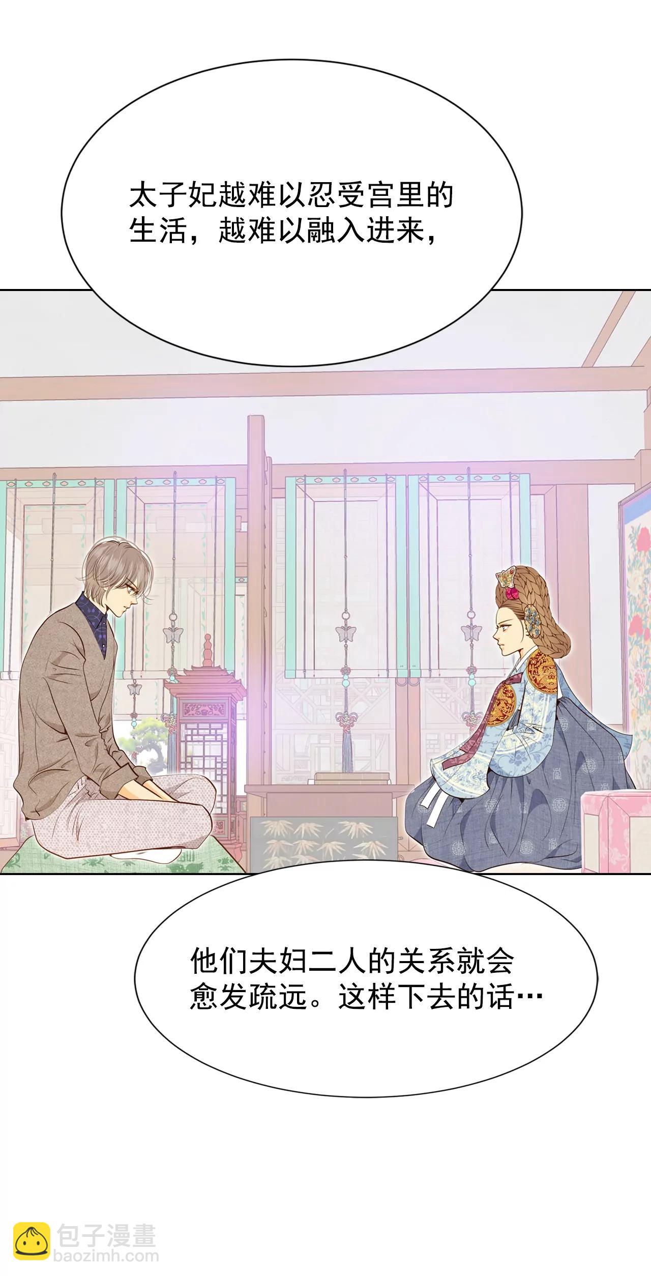 宮 - 第117話 謀劃 - 6