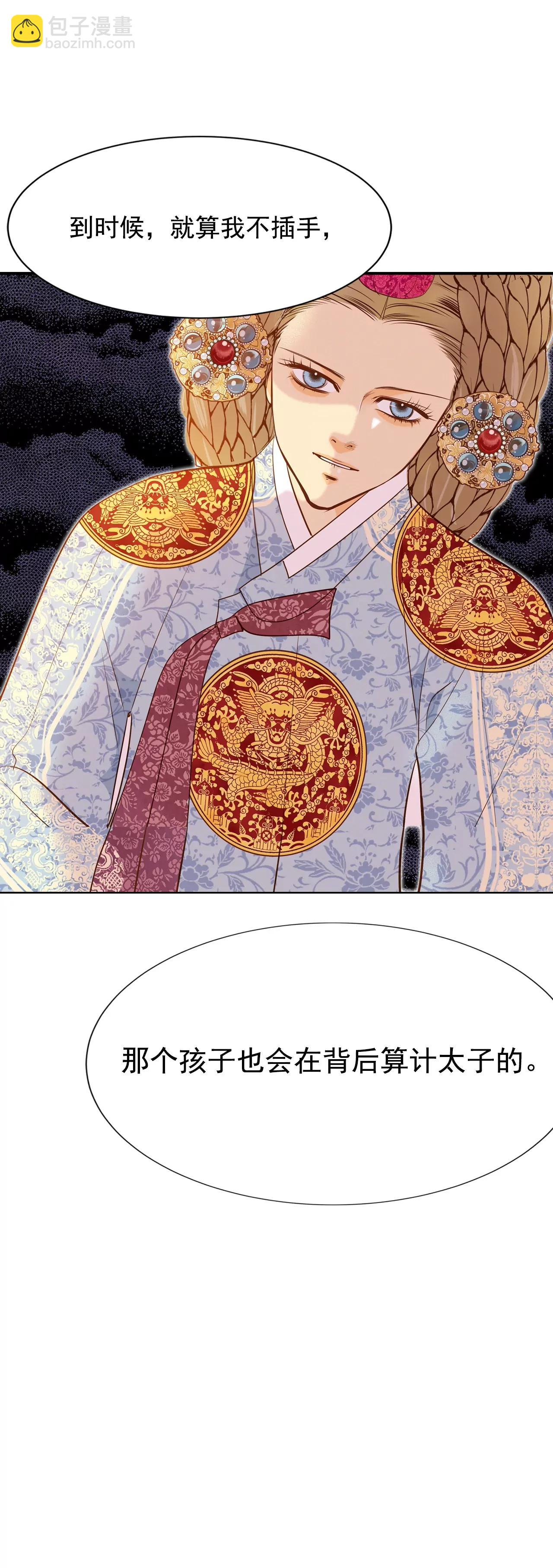 宮 - 第117話 謀劃 - 7