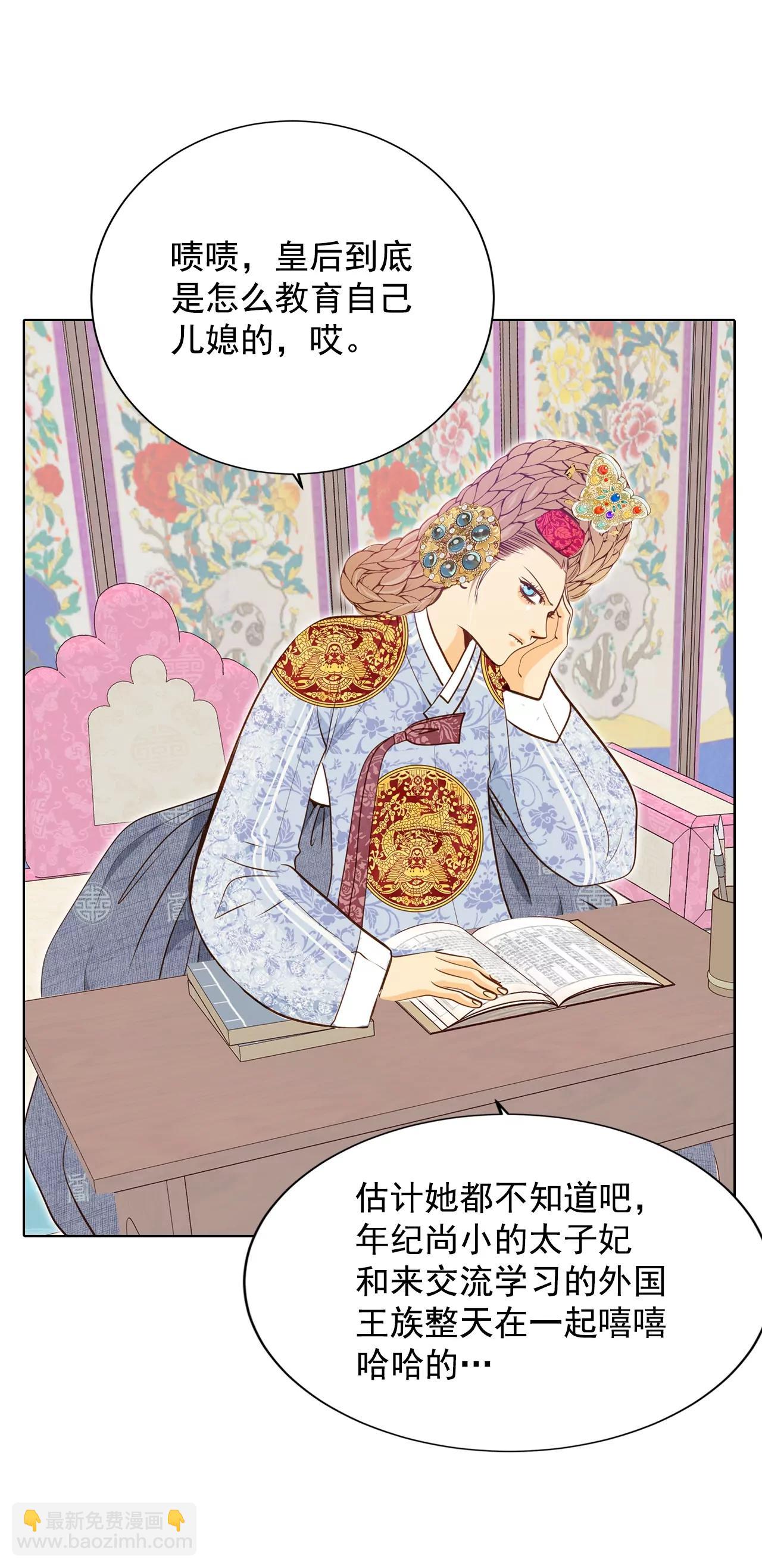 宮 - 第117話 謀劃 - 5