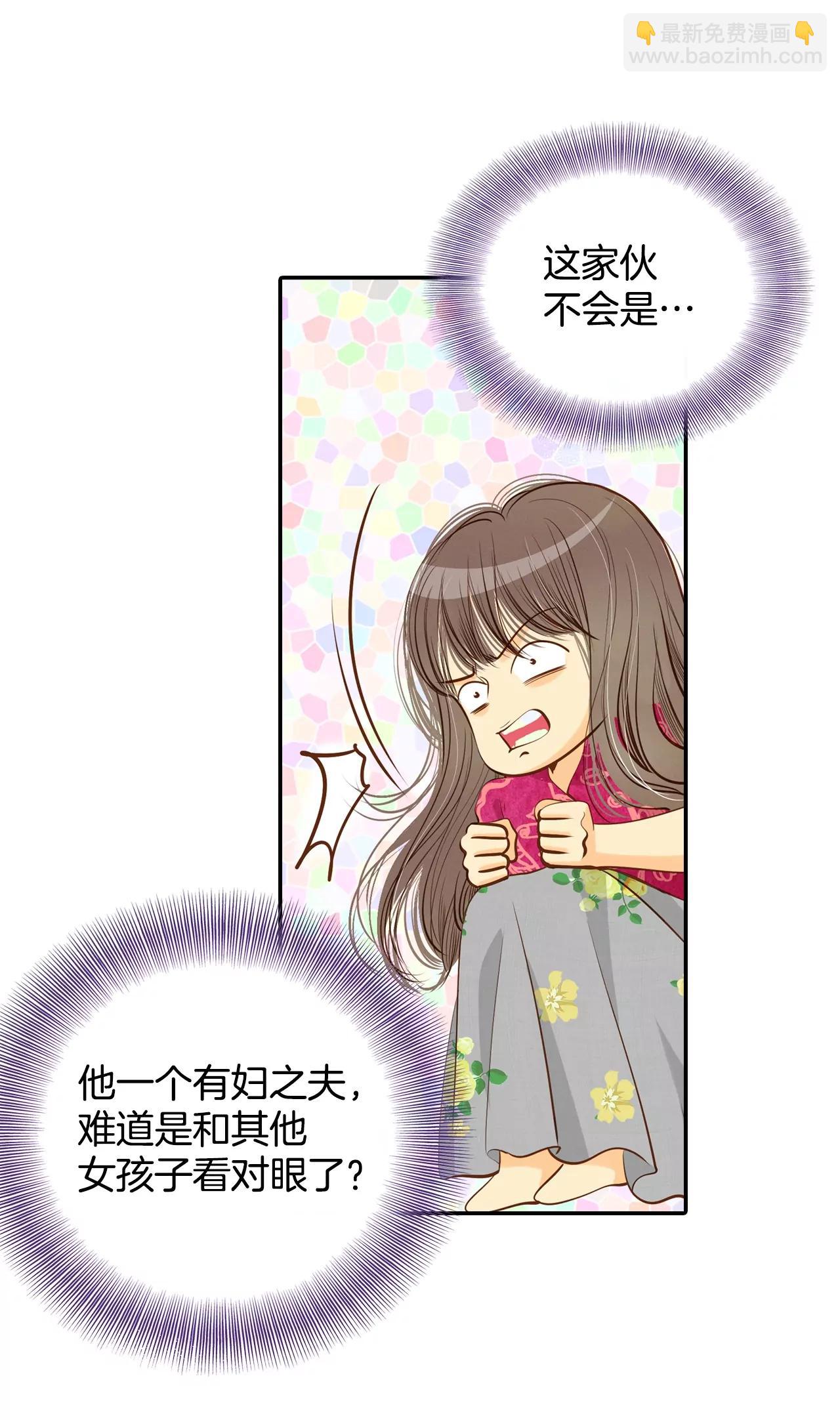 宮 - 第119話 躲避 - 2