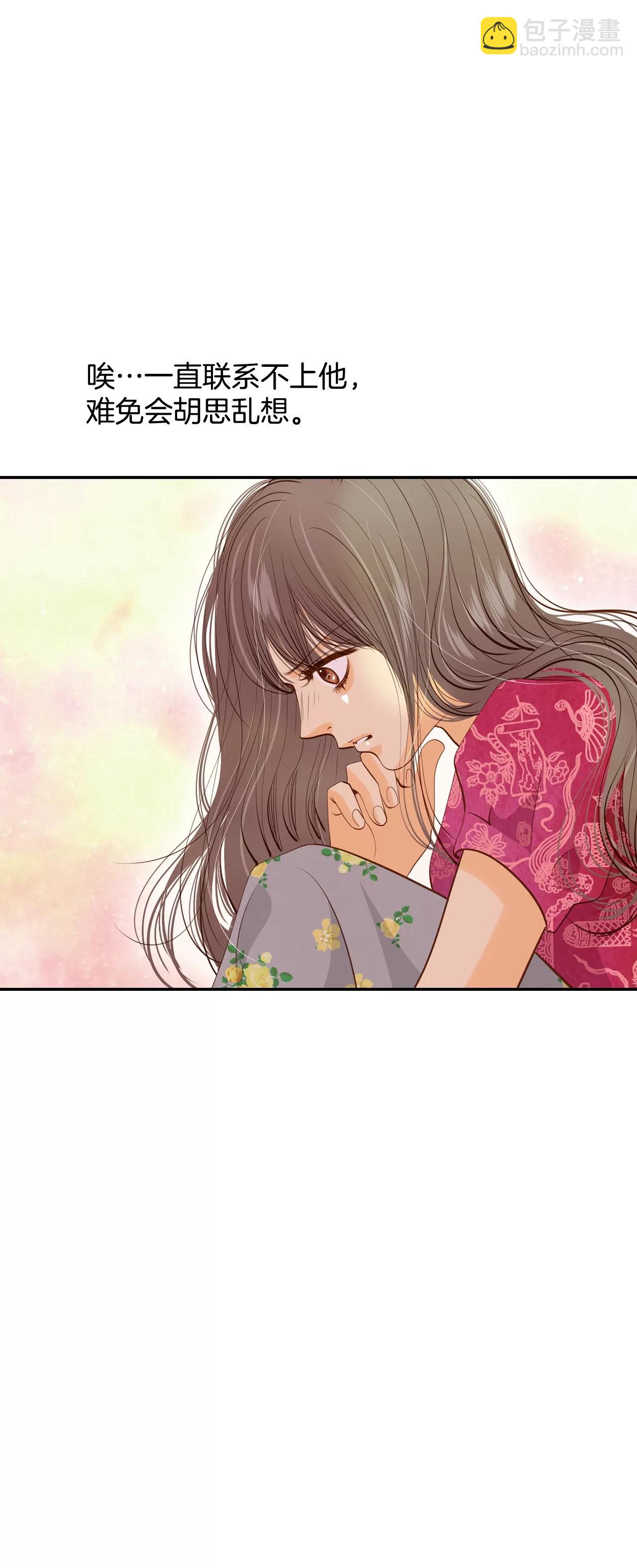 宮 - 第119話 躲避 - 6