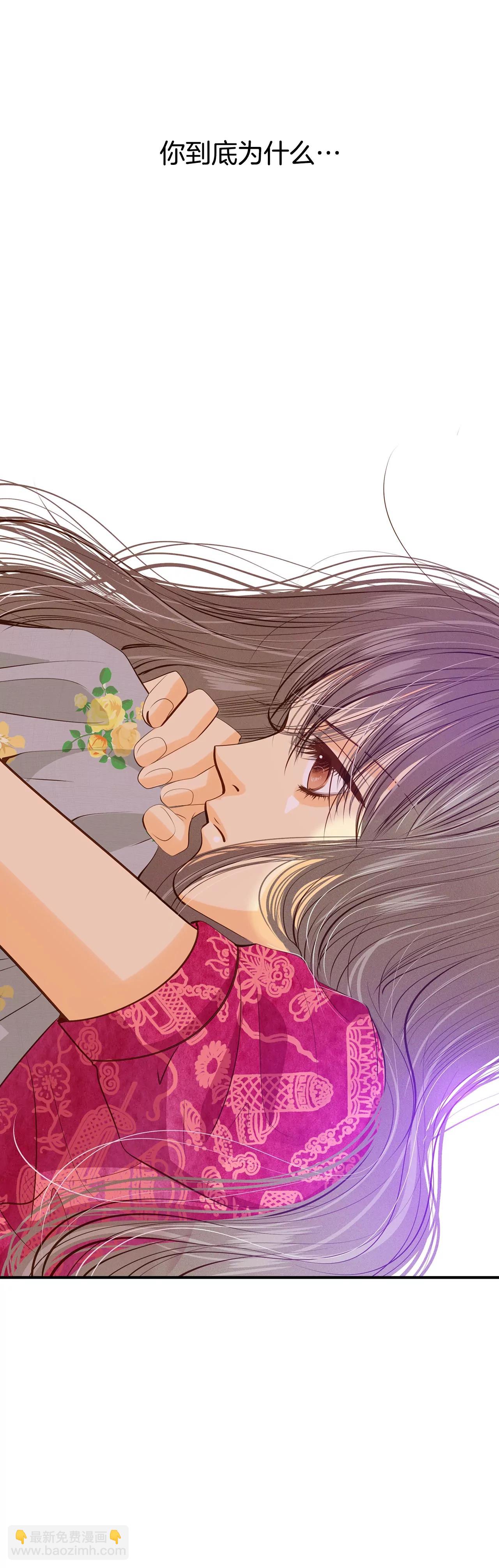 宮 - 第119話 躲避 - 1