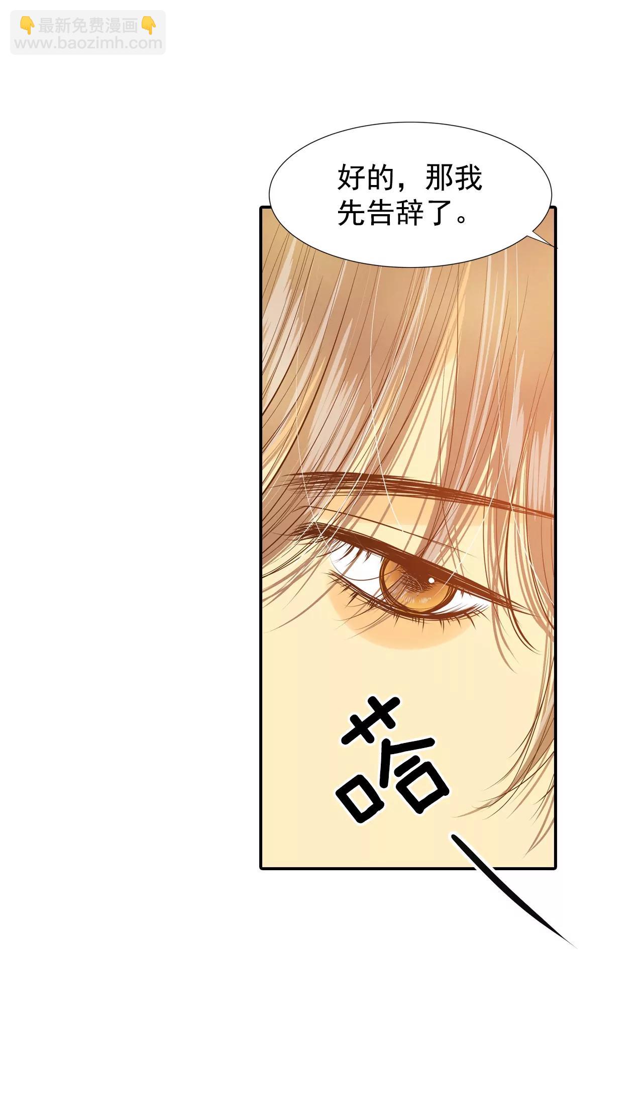 宮 - 第119話 躲避 - 5