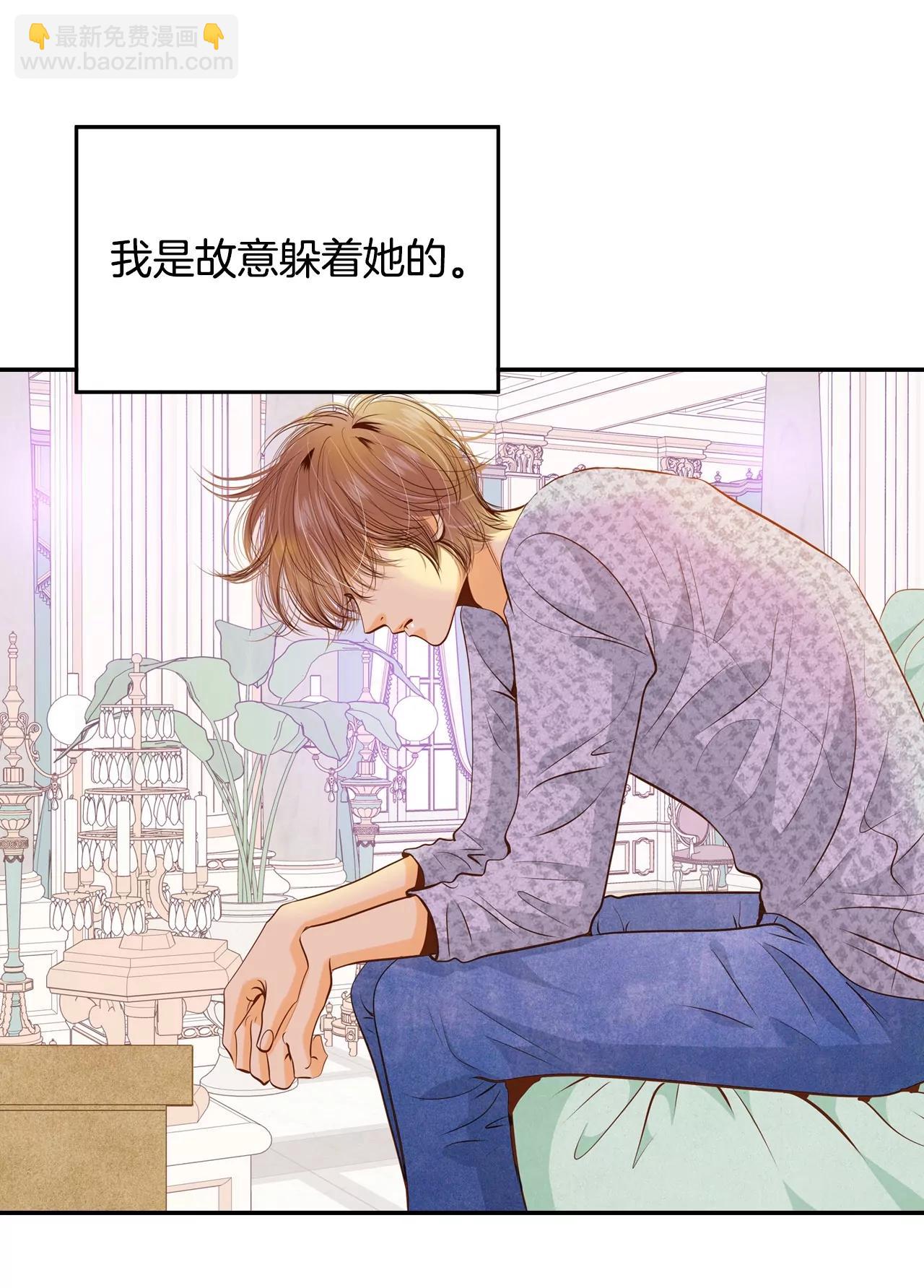 宮 - 第119話 躲避 - 3