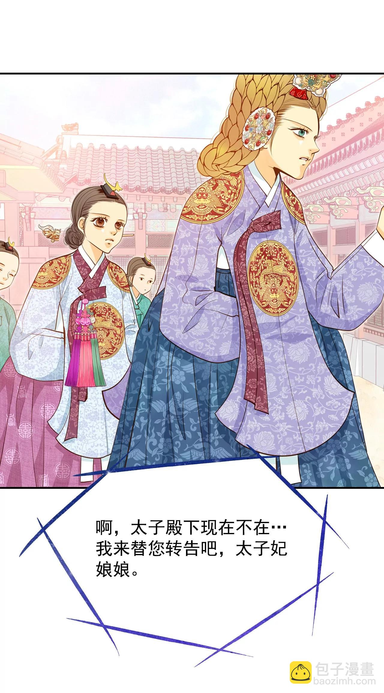 宮 - 第119話 躲避 - 1