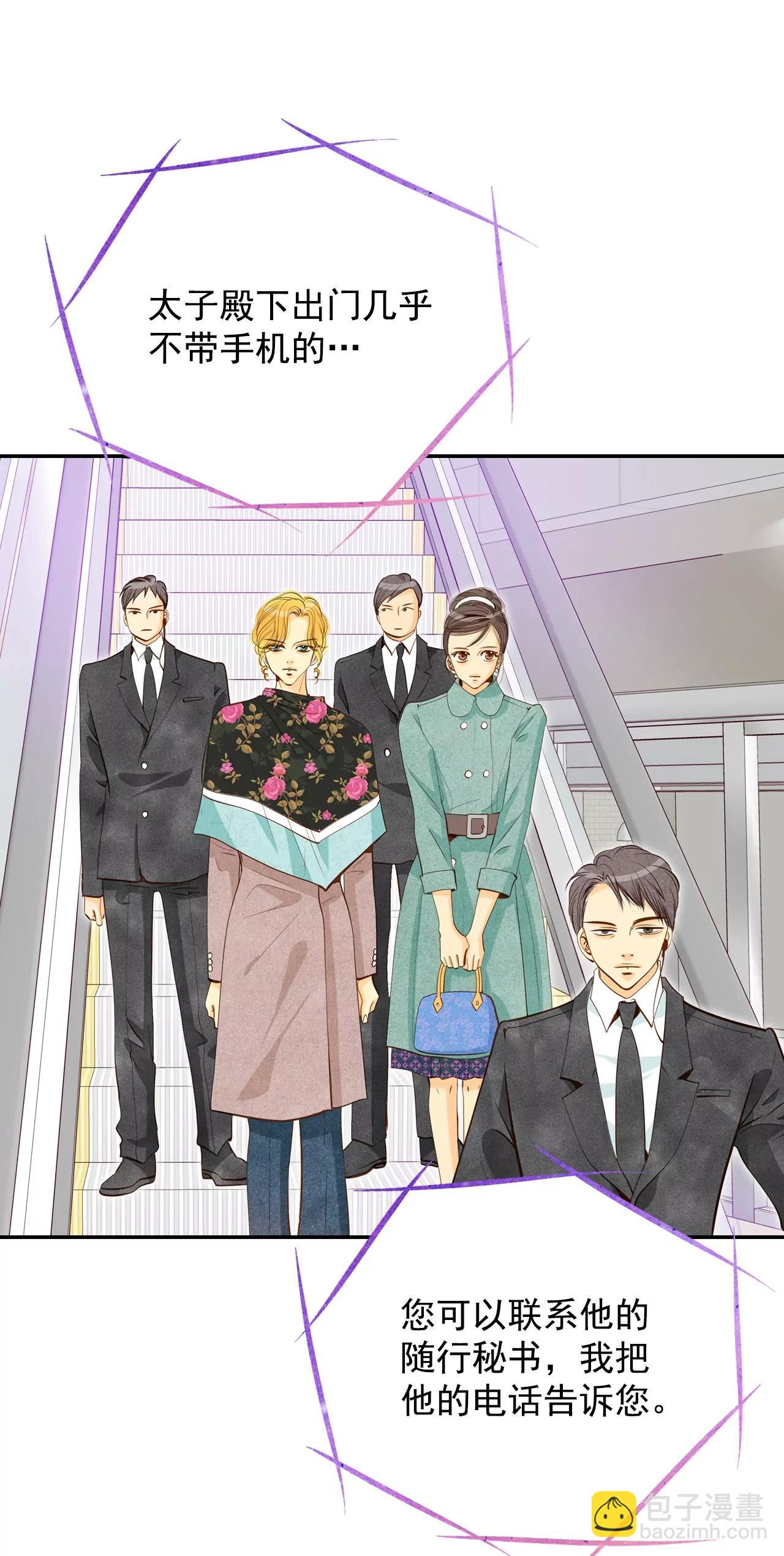 宮 - 第119話 躲避 - 3