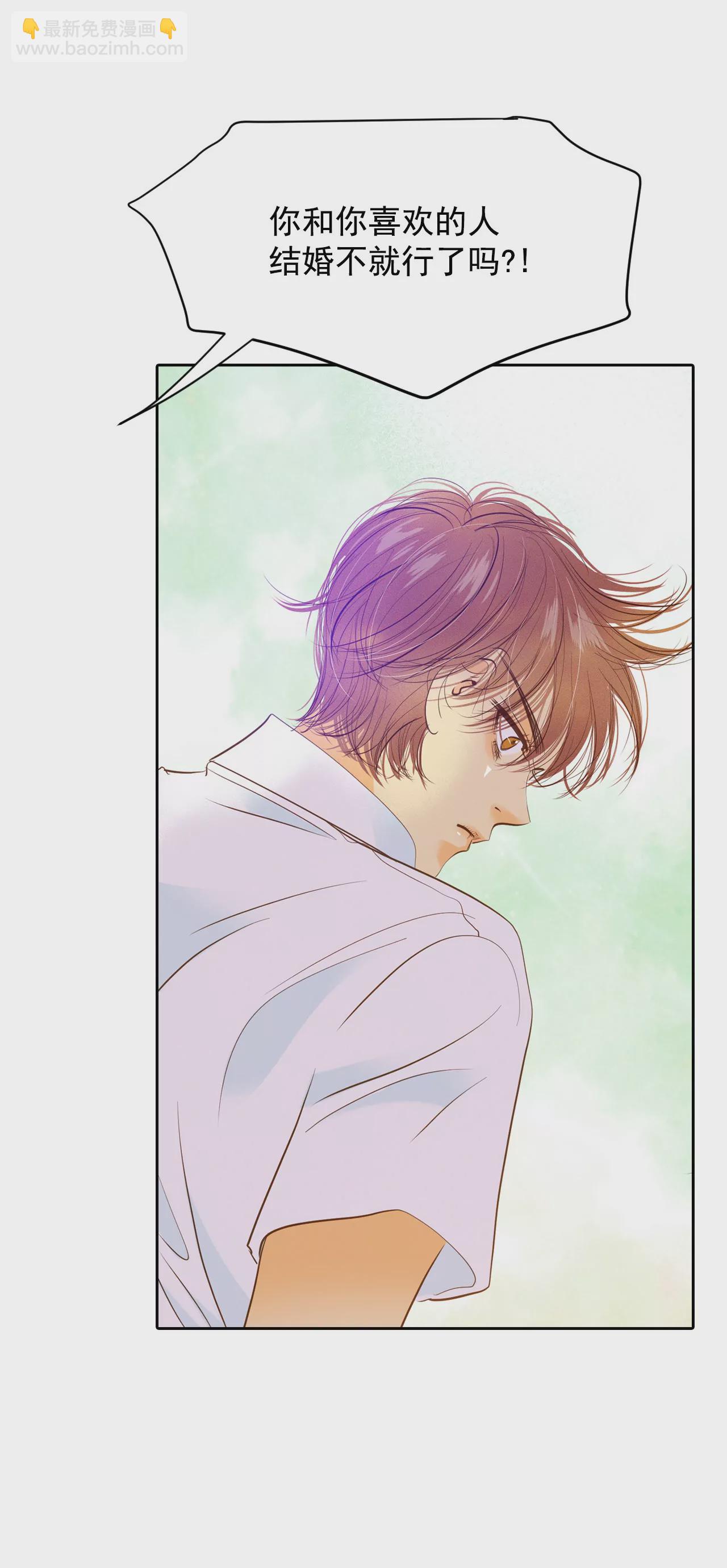 宮 - 第13話 做太子妃的規矩 - 6