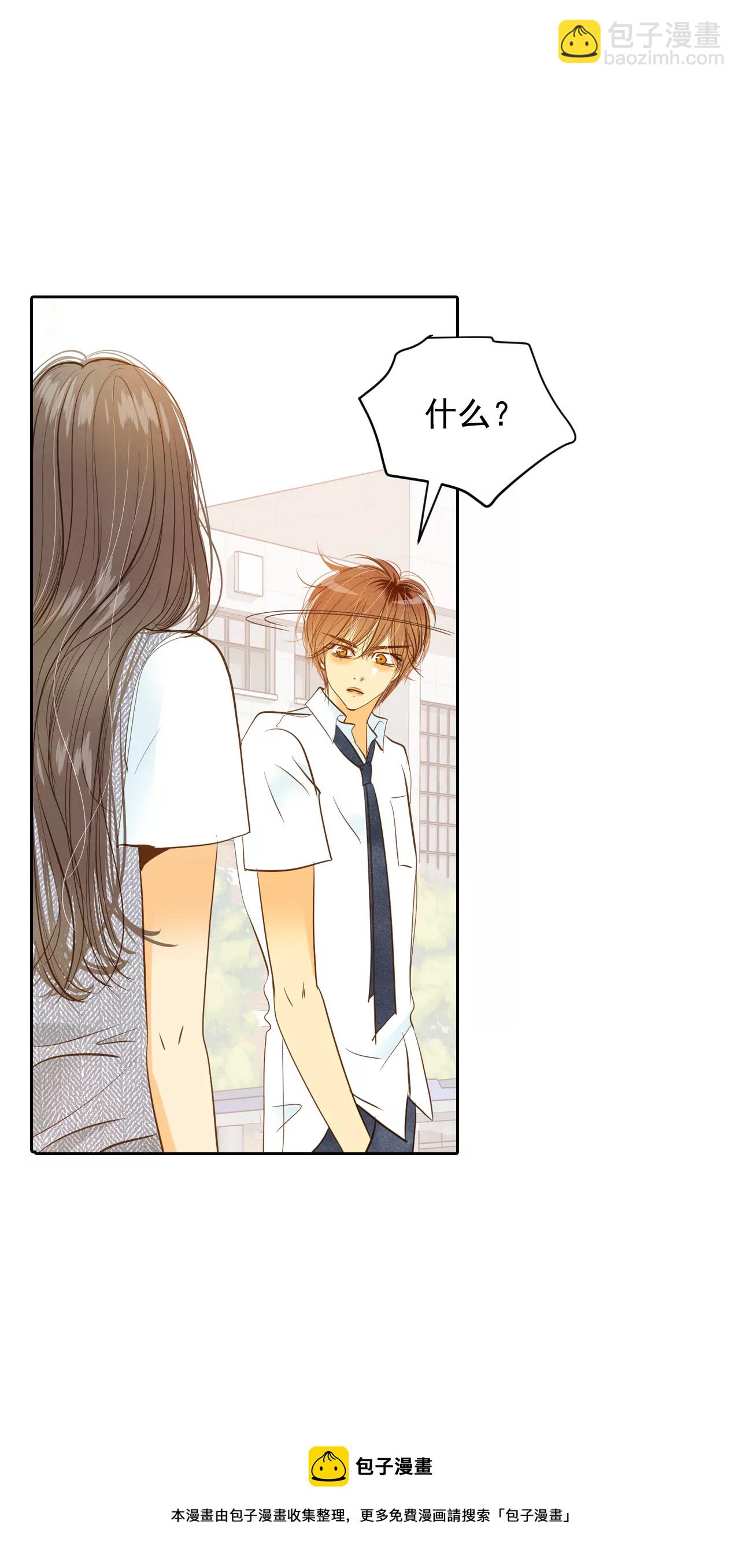 宮 - 第13話 做太子妃的規矩 - 1