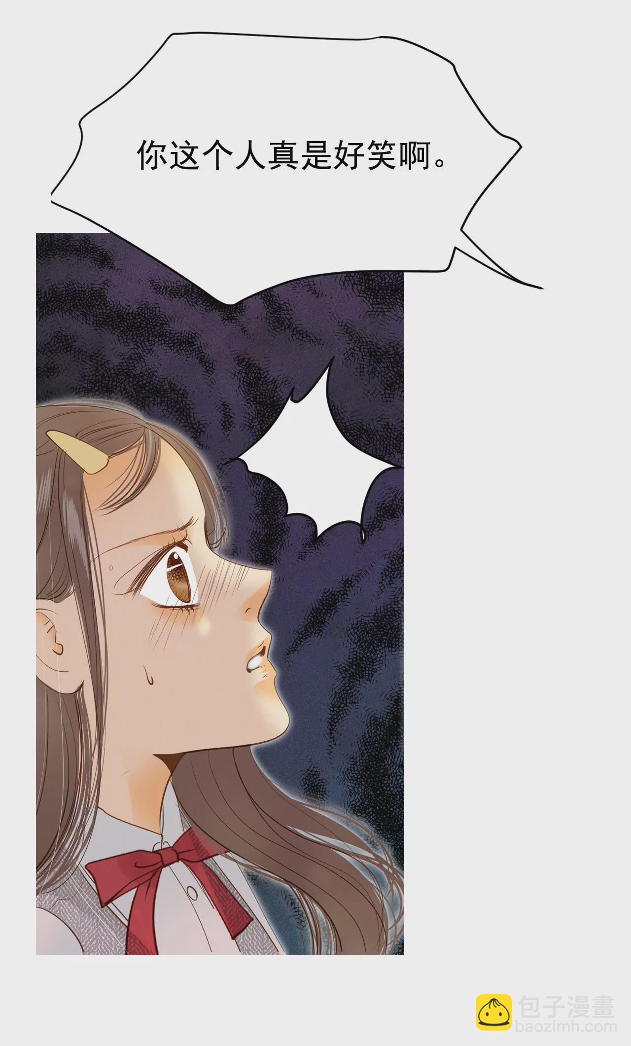 宮 - 第13話 做太子妃的規矩 - 6