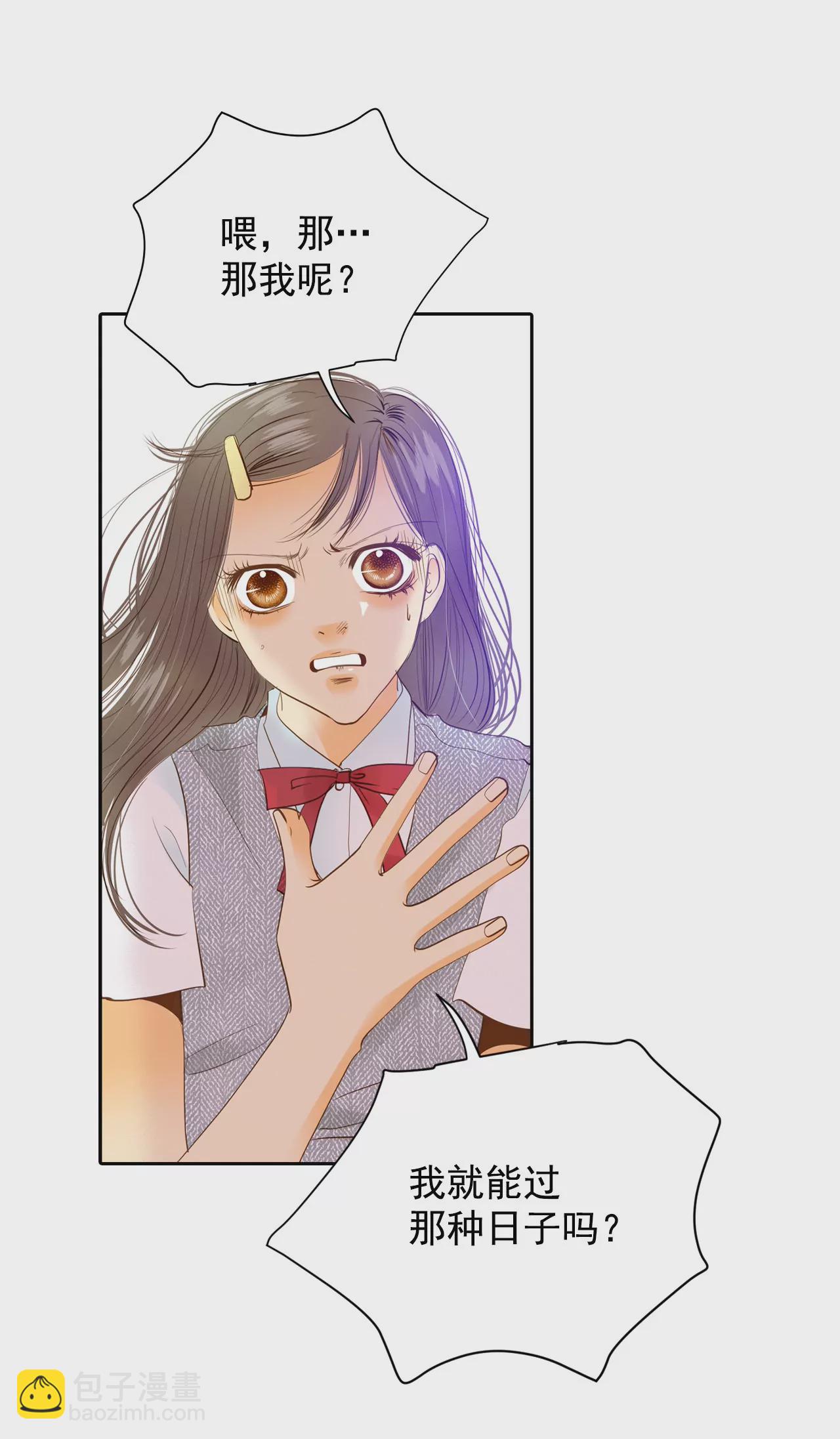 宮 - 第13話 做太子妃的規矩 - 2