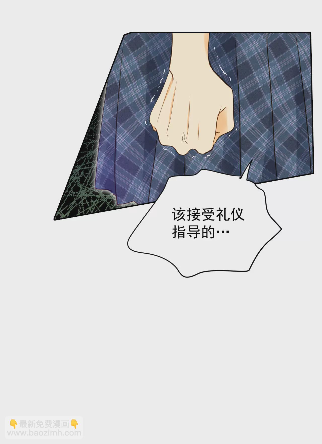 宮 - 第13話 做太子妃的規矩 - 1