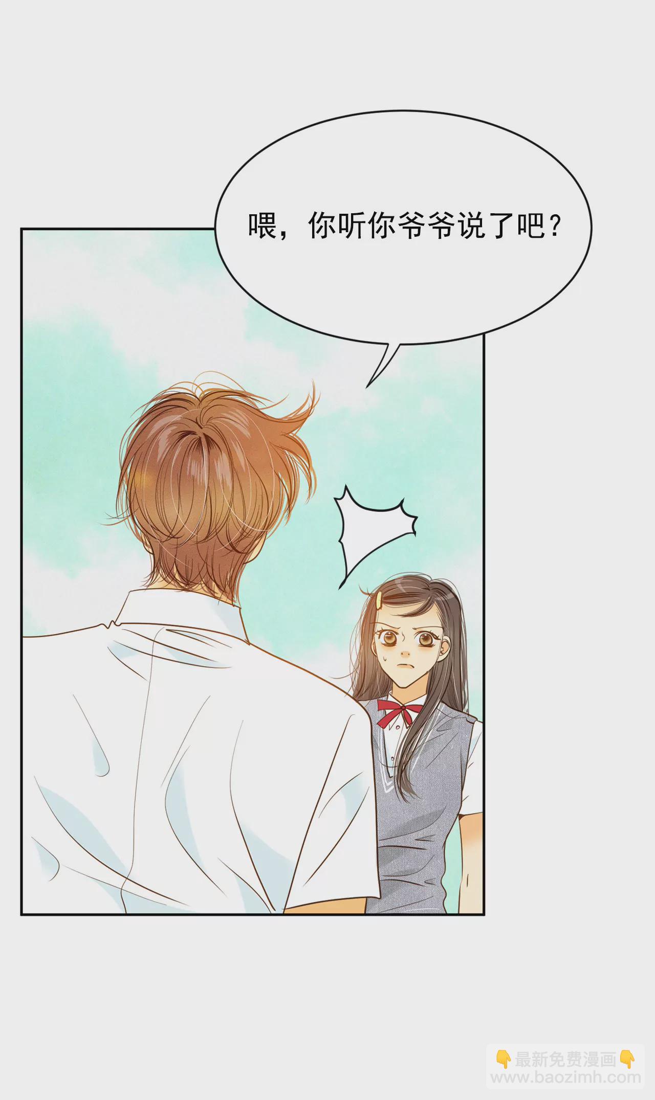 宮 - 第13話 做太子妃的規矩 - 4