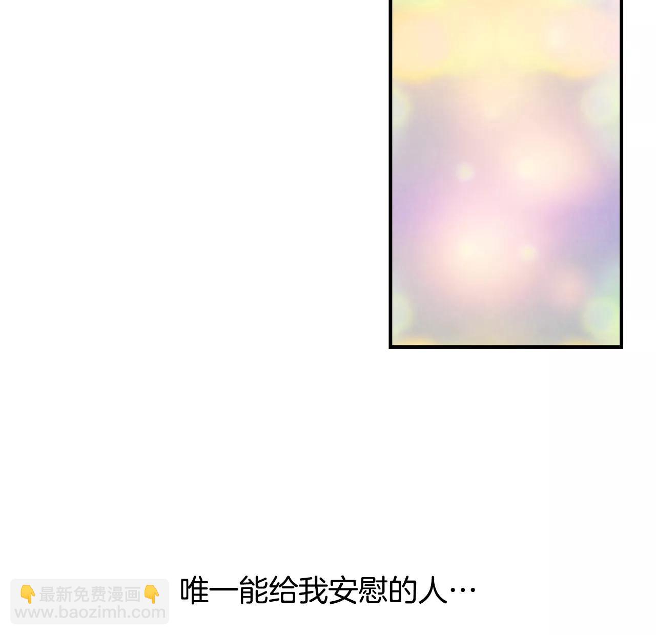 宮 - 第121話 孤獨 - 3