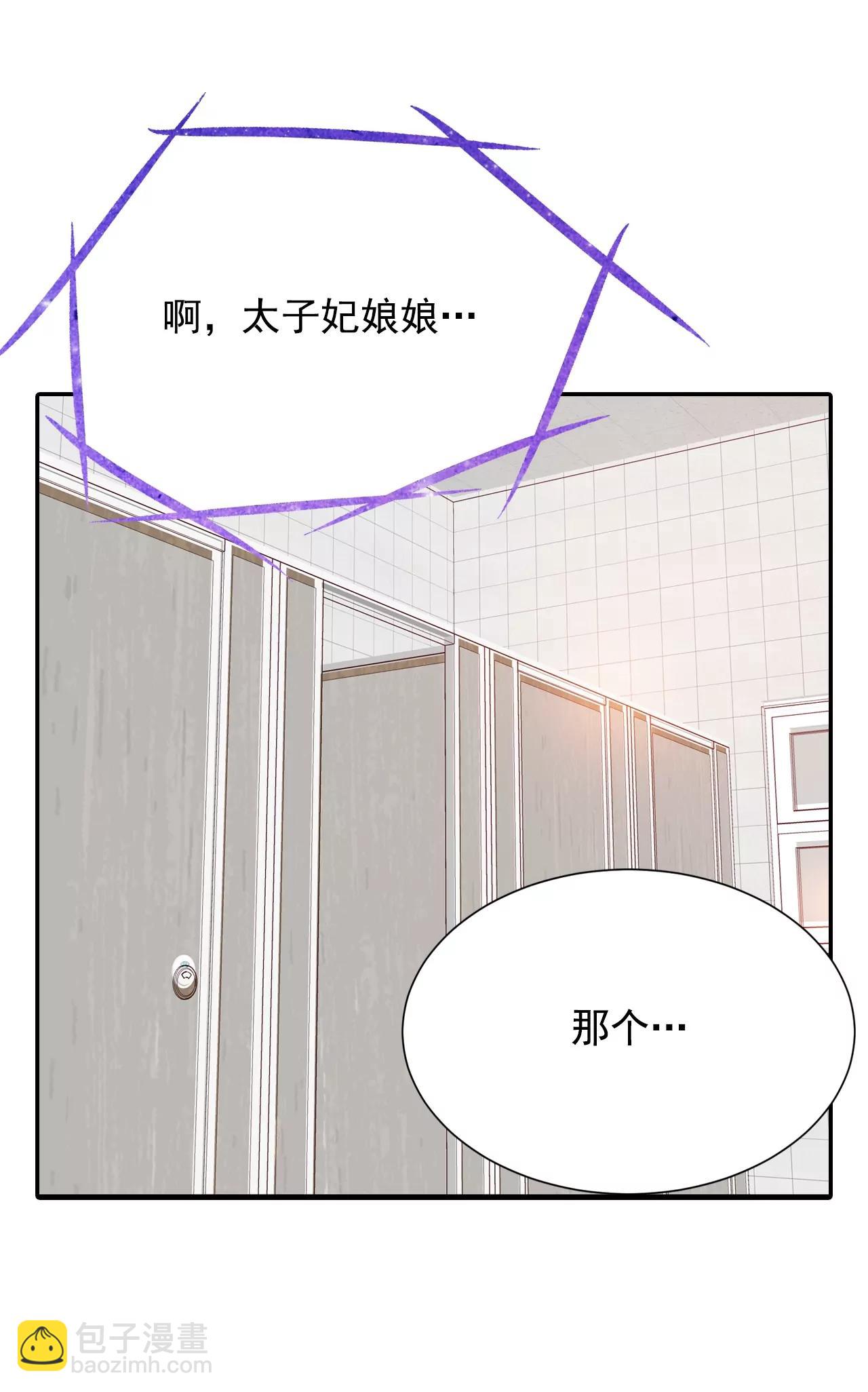 宮 - 第121話 孤獨 - 6