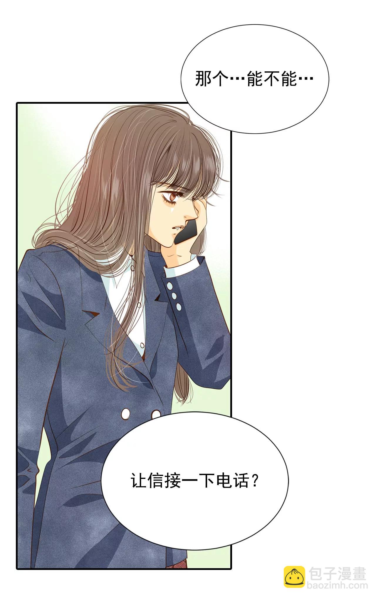 宮 - 第121話 孤獨 - 1