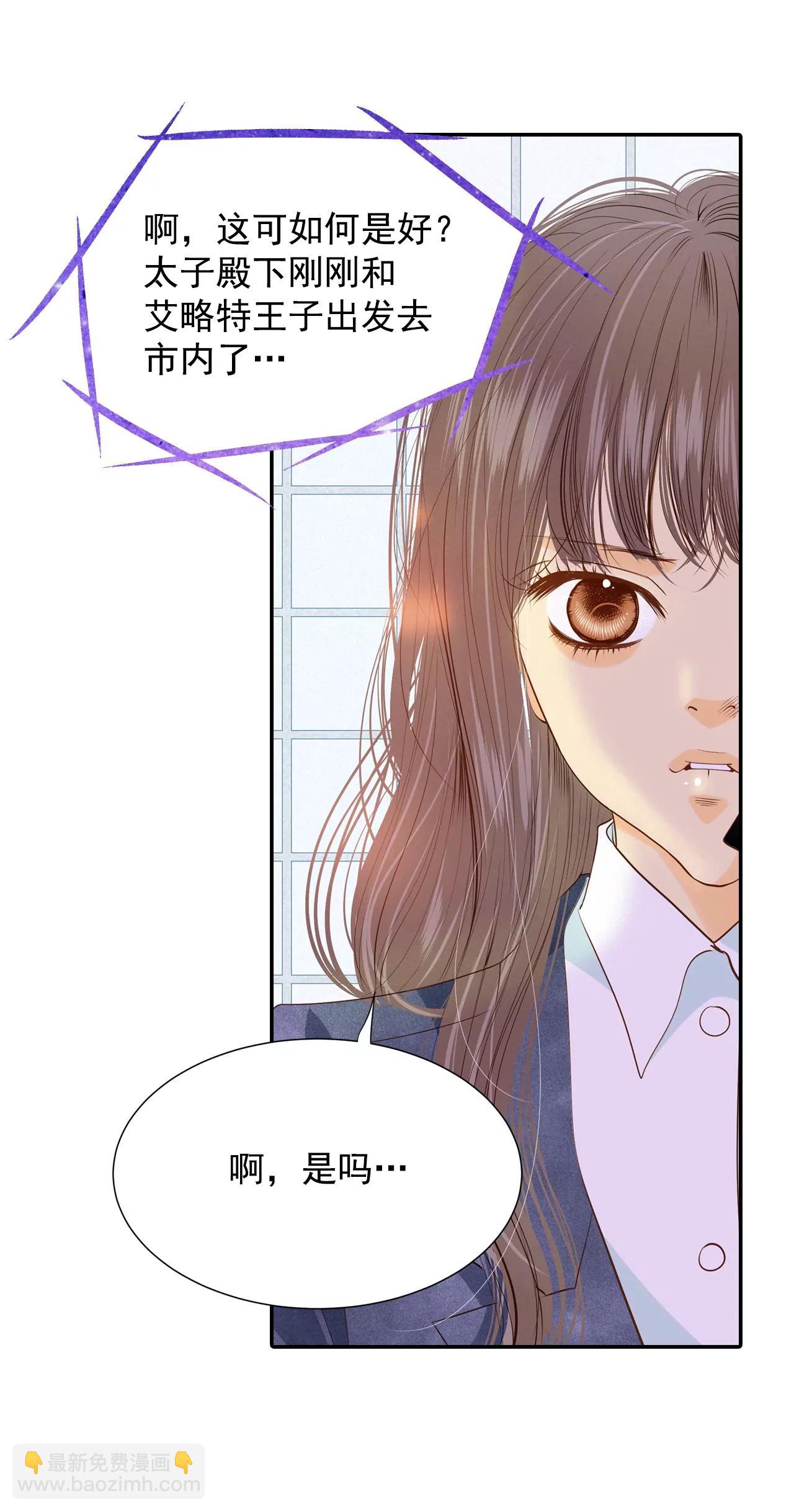 宮 - 第121話 孤獨 - 2