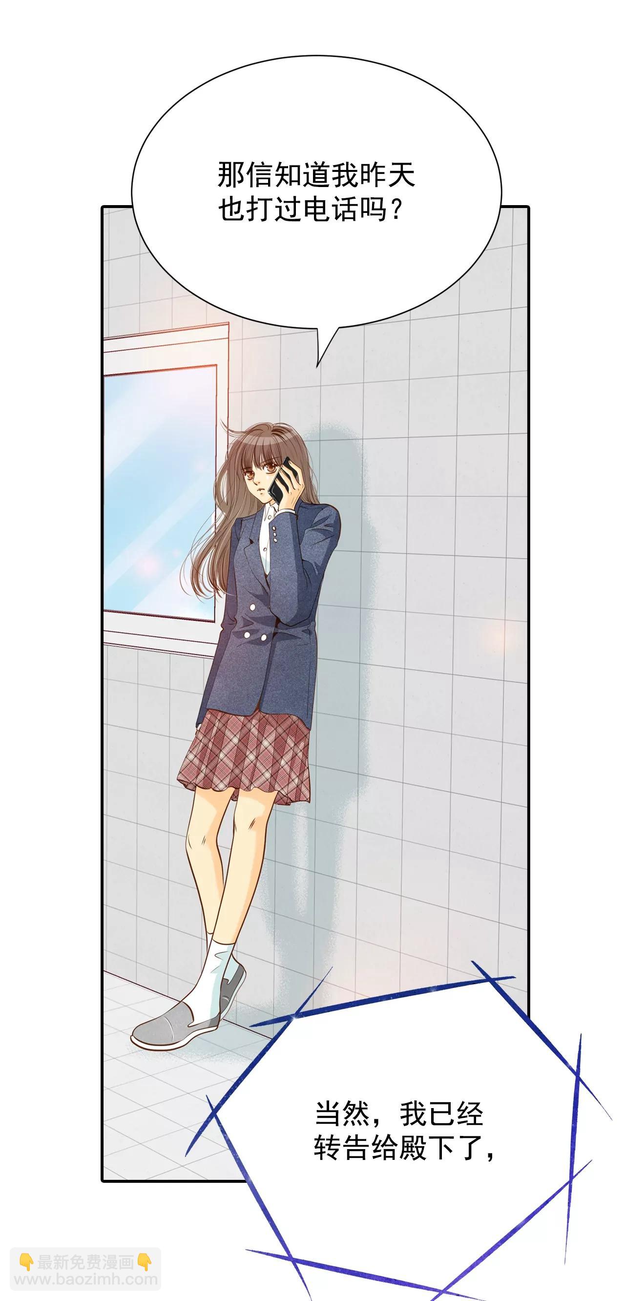 宮 - 第121話 孤獨 - 3