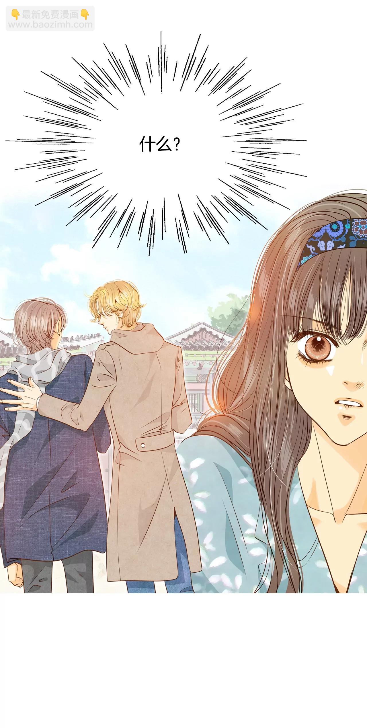 宮 - 第123話 想她 - 6