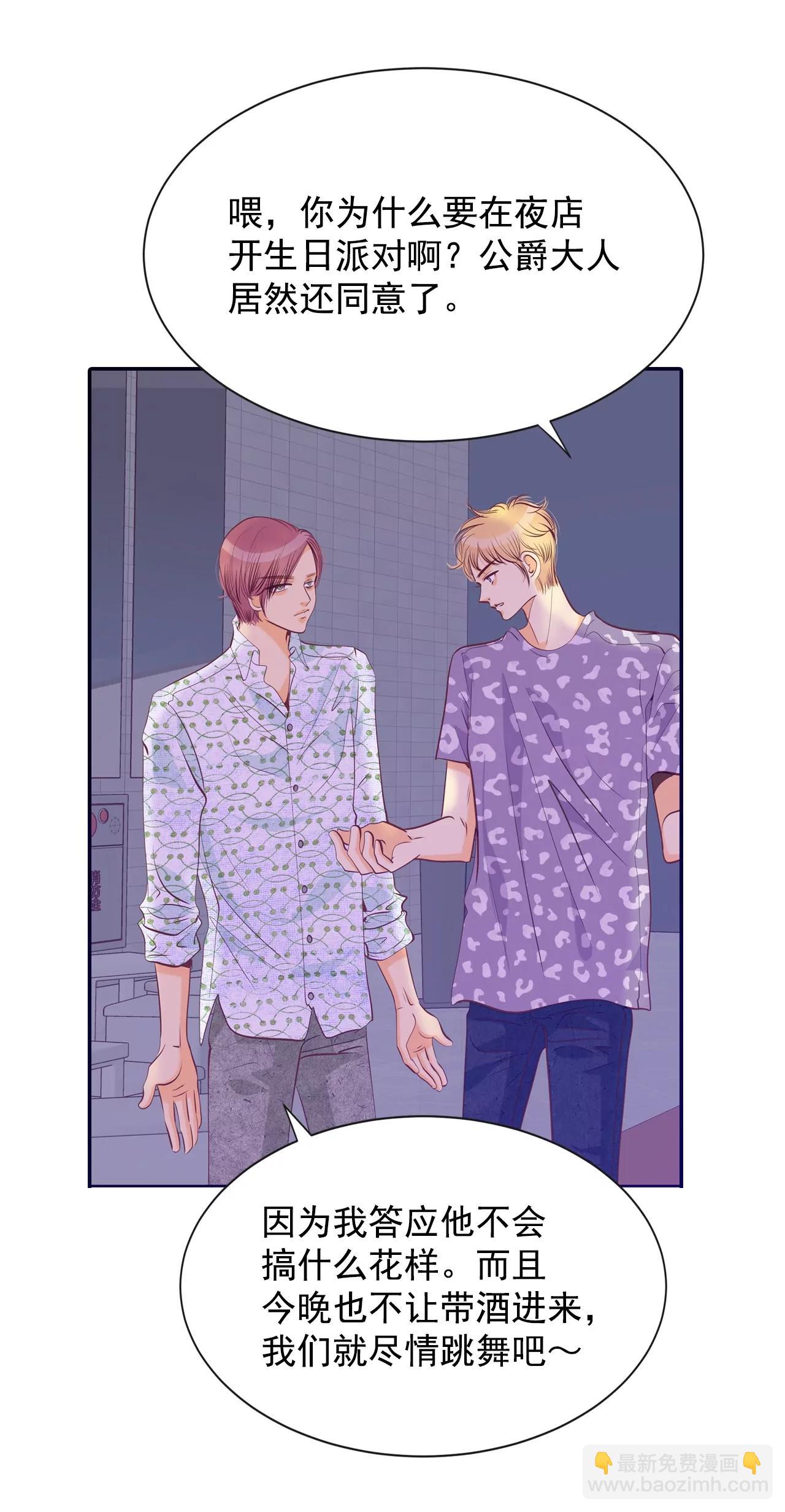 宮 - 第123話 想她 - 4