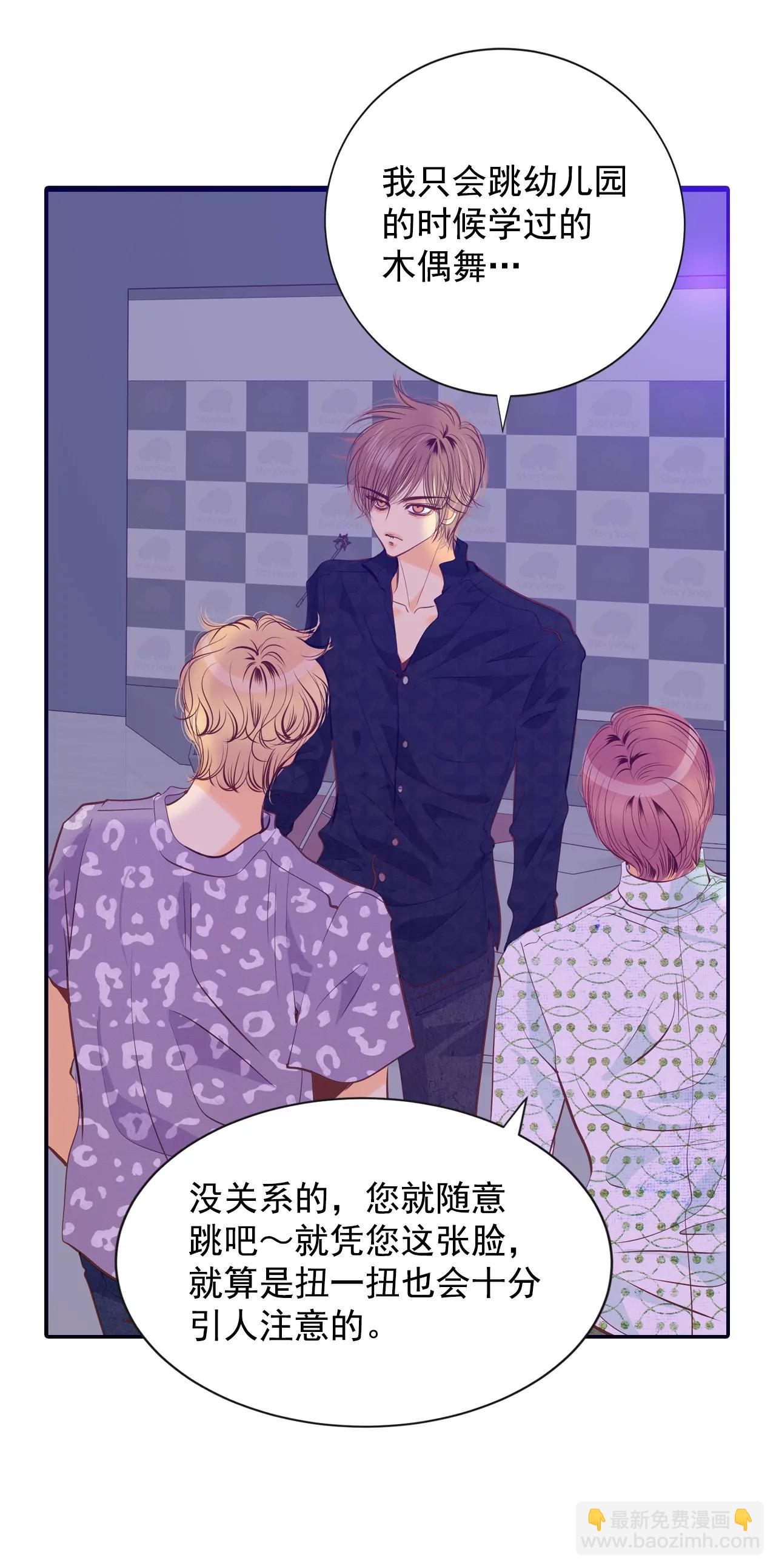 宮 - 第123話 想她 - 5