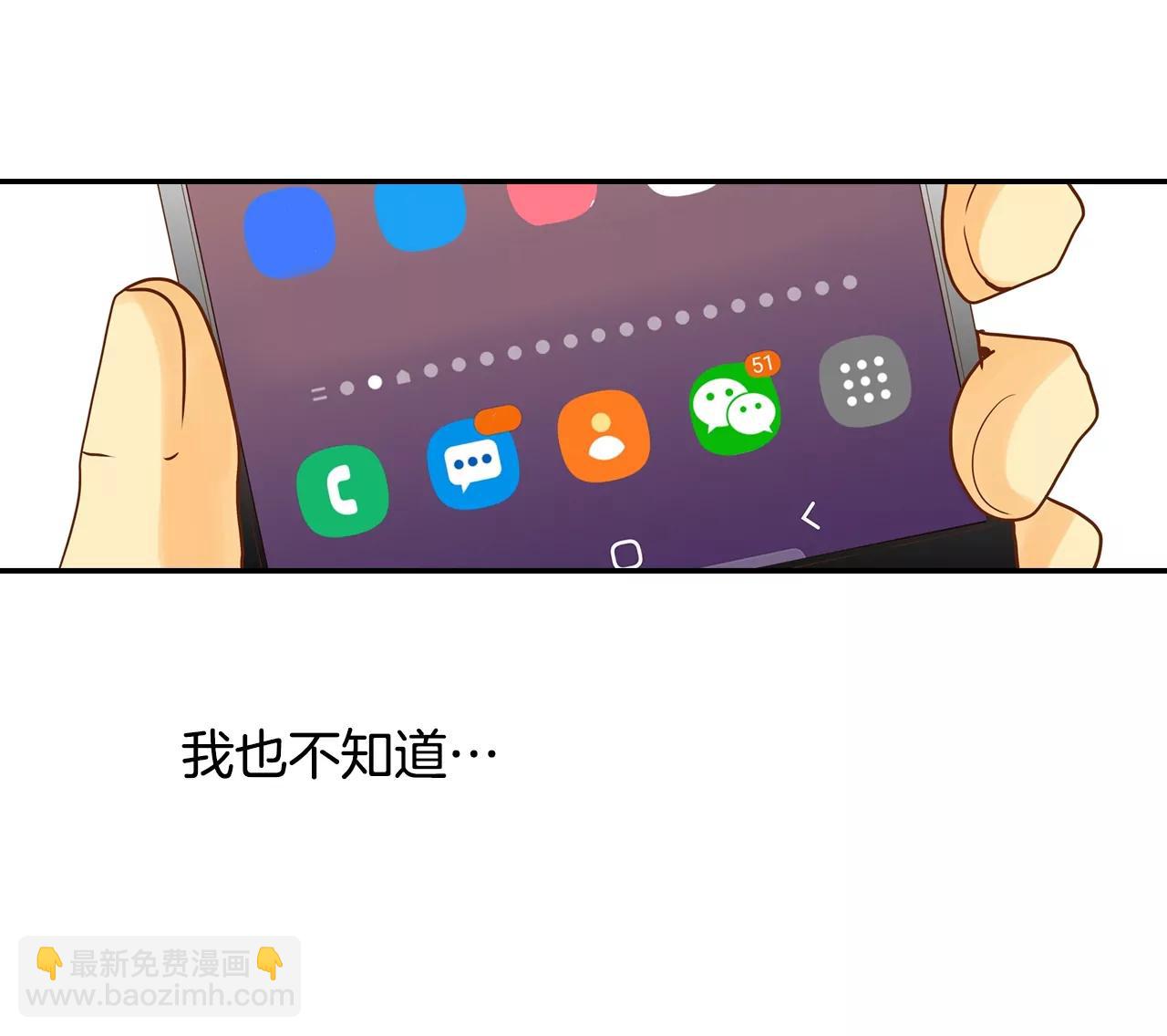 宮 - 第123話 想她 - 2