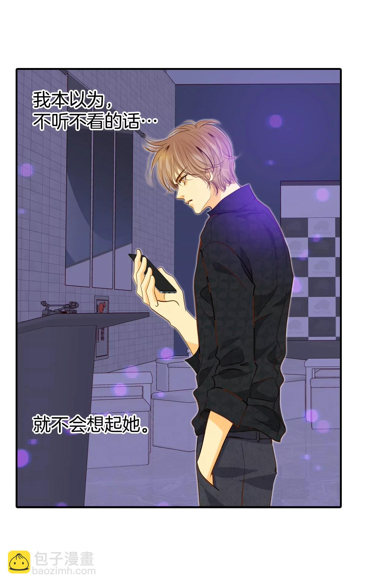 宮 - 第123話 想她 - 3