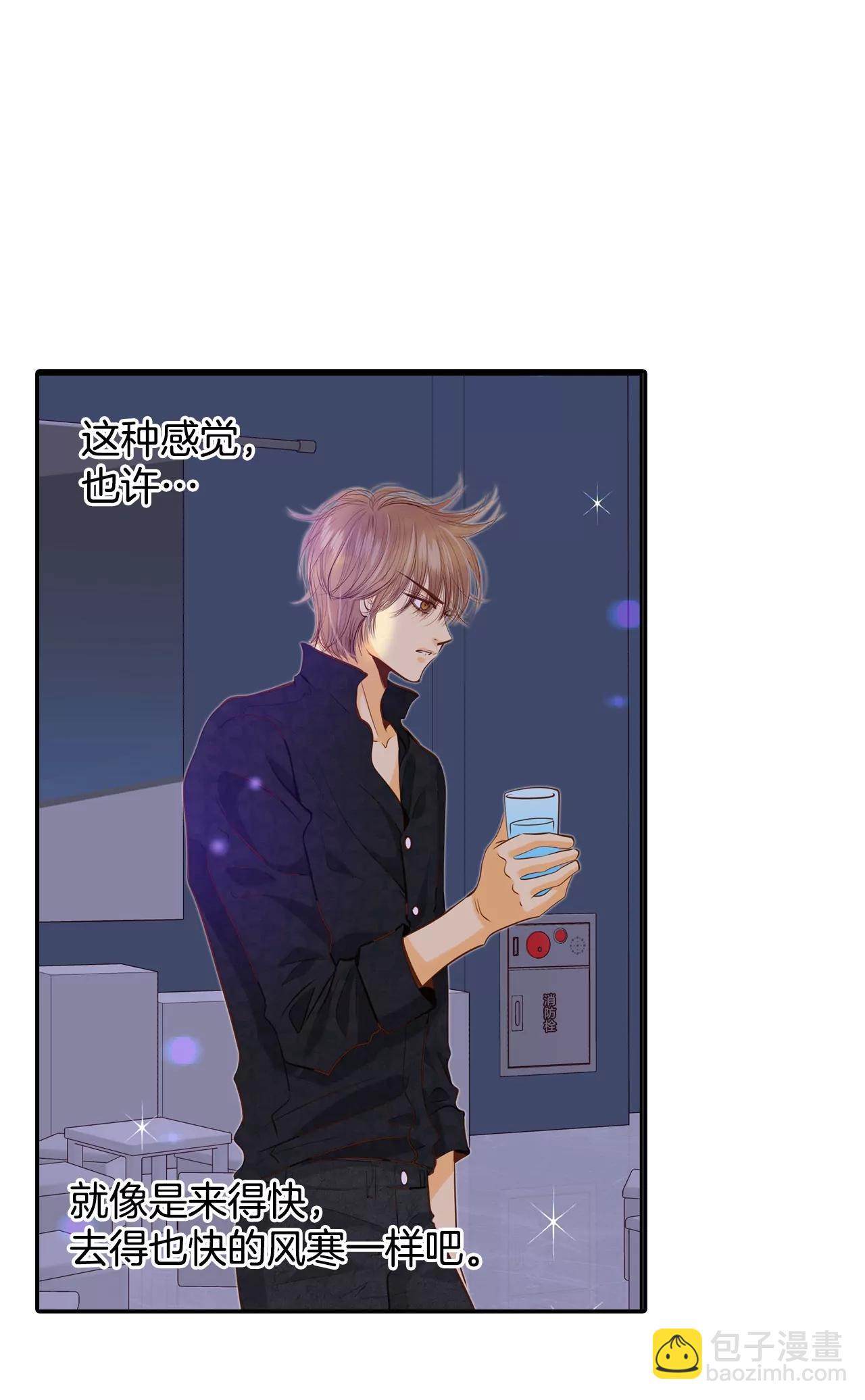 宮 - 第123話 想她 - 1