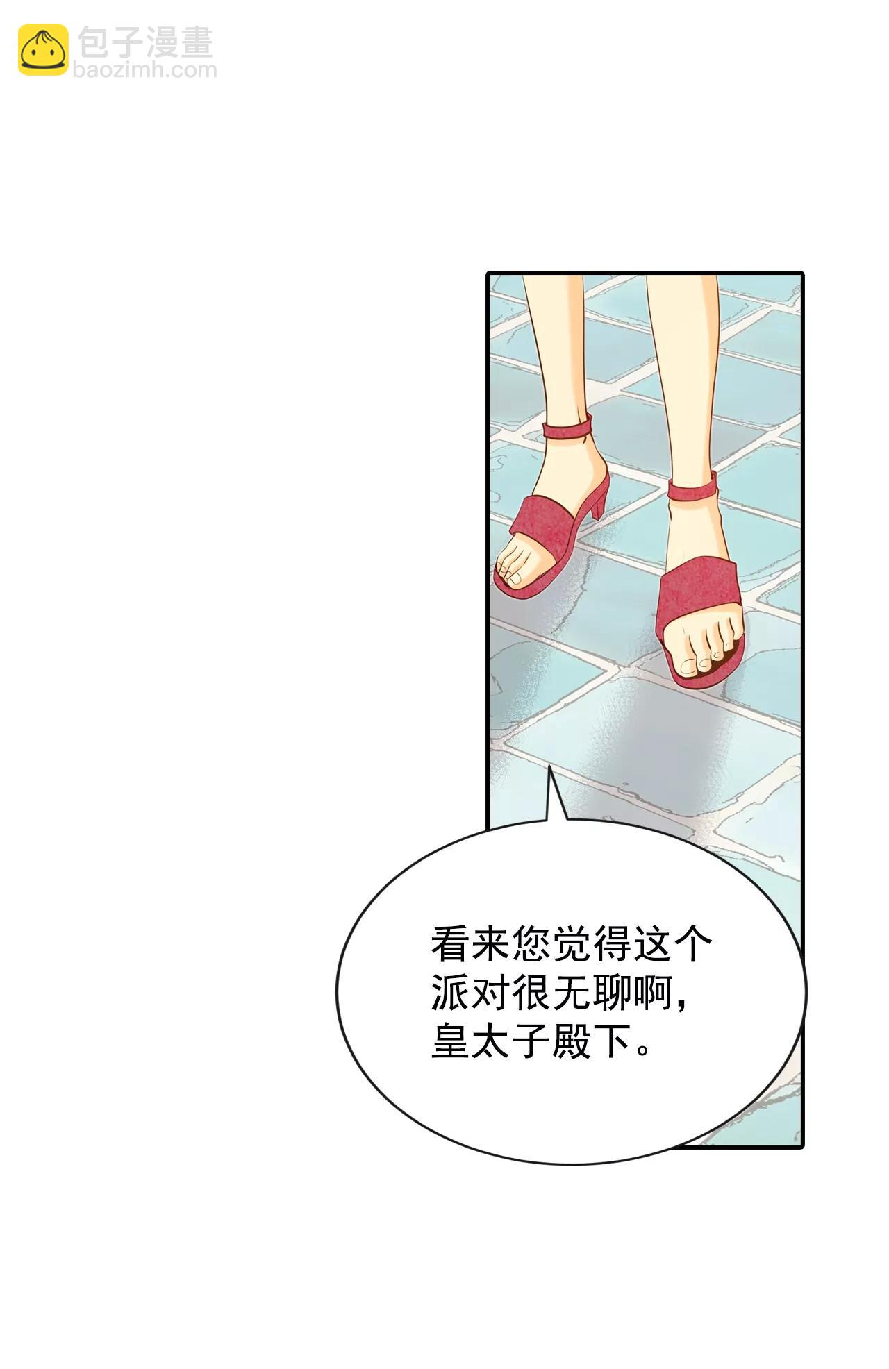 宮 - 第123話 想她 - 3