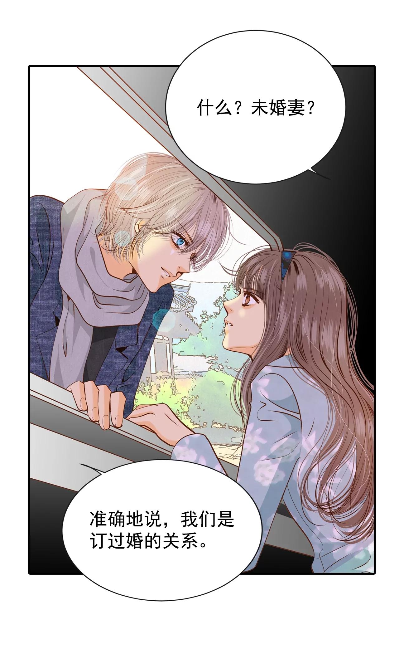 宮 - 第123話 想她 - 3