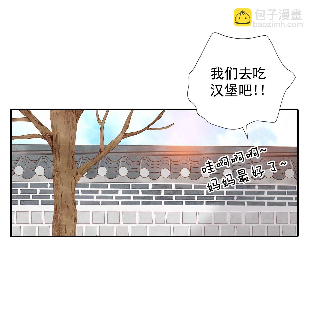 宮 - 第125話 我想出去 - 4