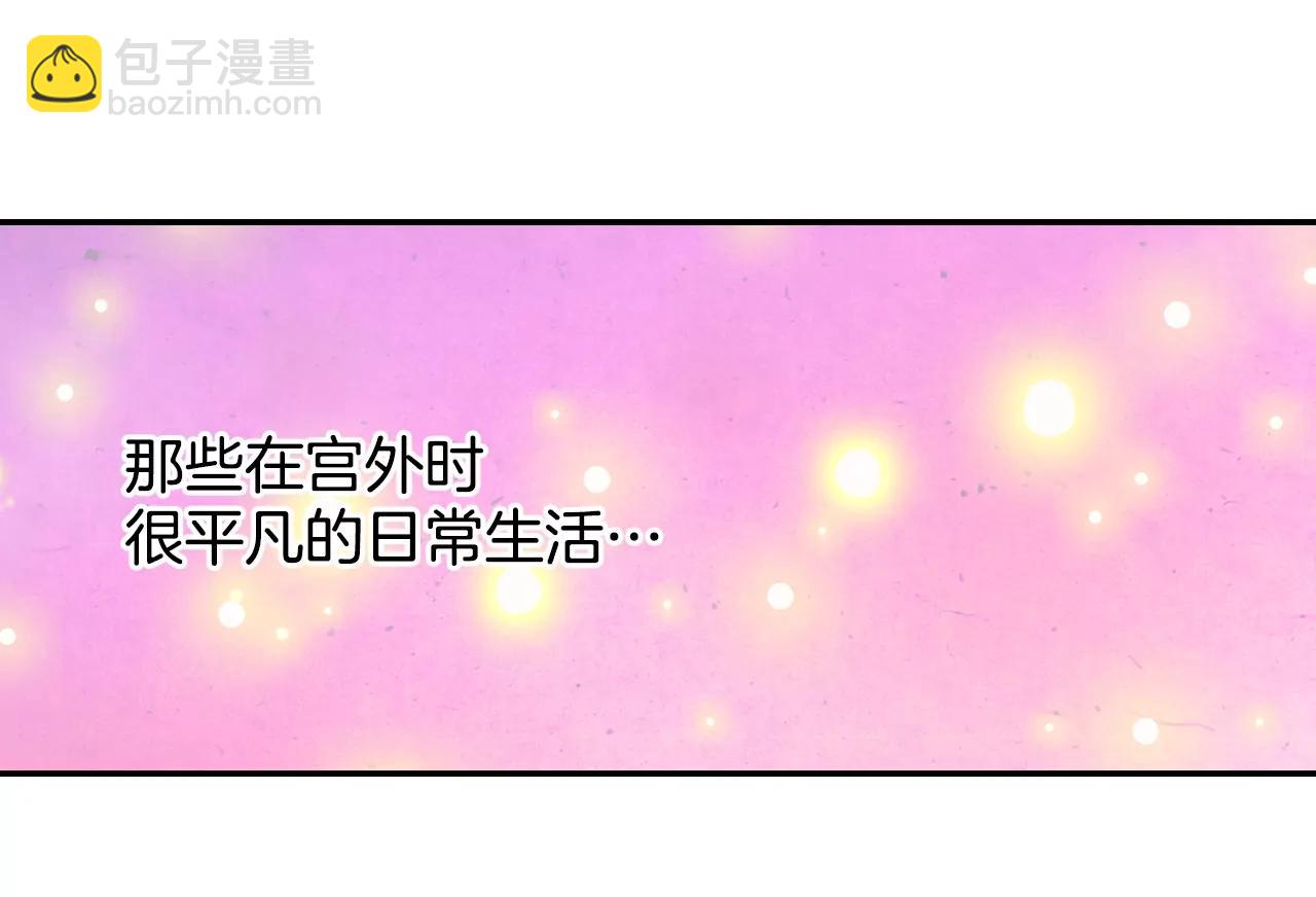 宮 - 第125話 我想出去 - 3