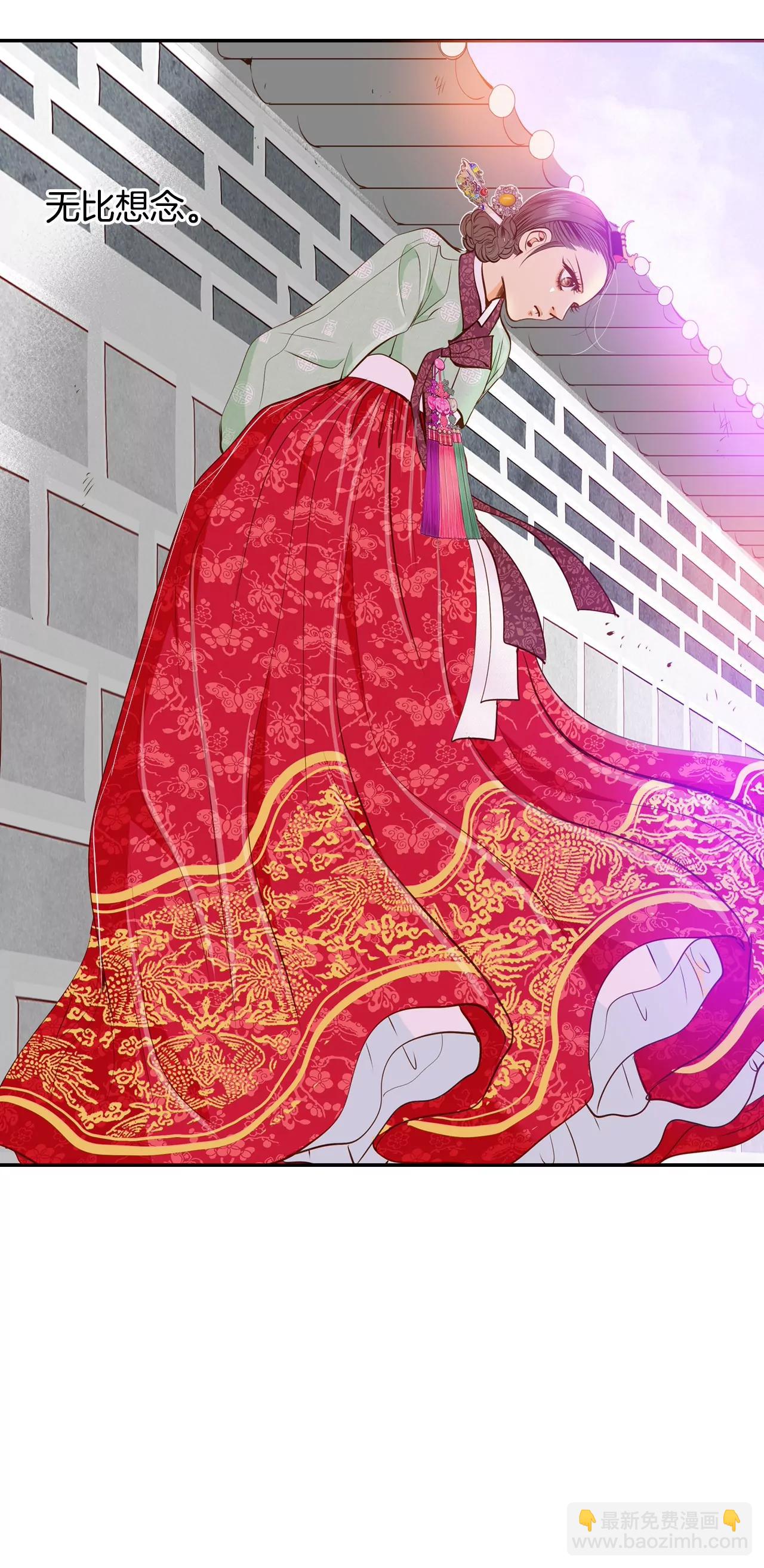 宮 - 第125話 我想出去 - 5