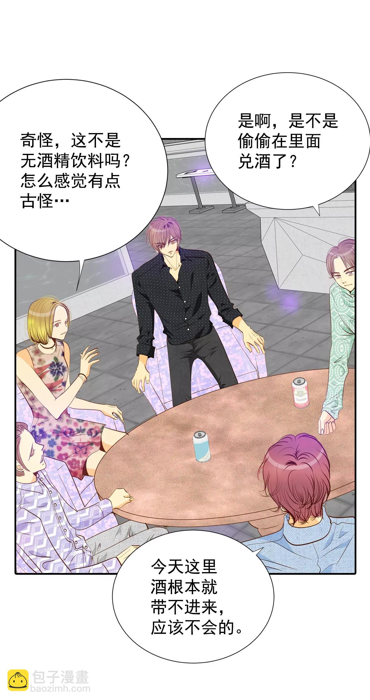 宮 - 第125話 我想出去 - 3